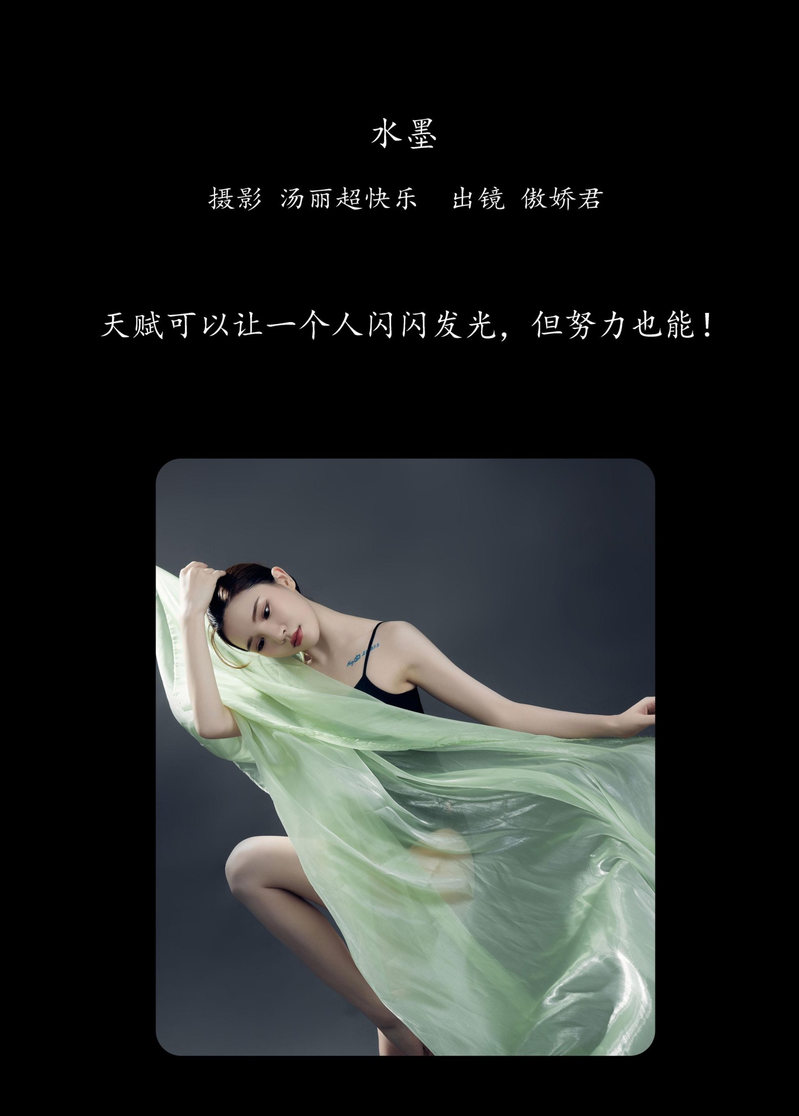 图片[2]-傲娇君 – 《水墨》[28P]-COS写真在线网