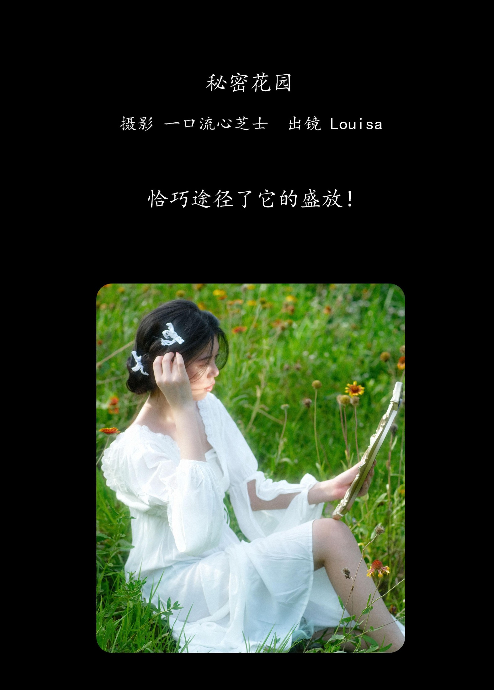图片[2]-Louisa – 《秘密花园》[21P]-COS写真在线网