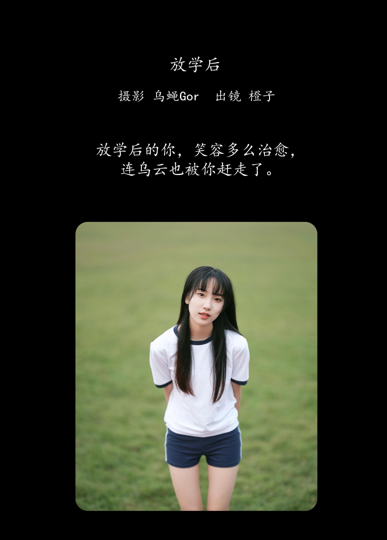 简小橙 – 《放学后》[41P] - 秀人网免费无水印在线套图写真