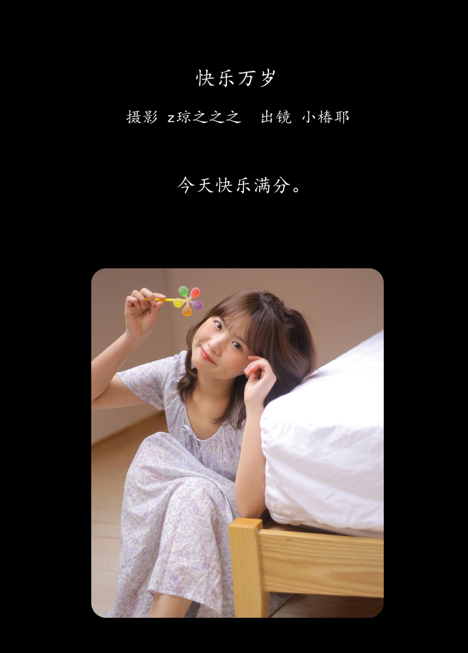 图片[2]-小椿耶 – 《快乐万岁》[28P]-COS写真在线网