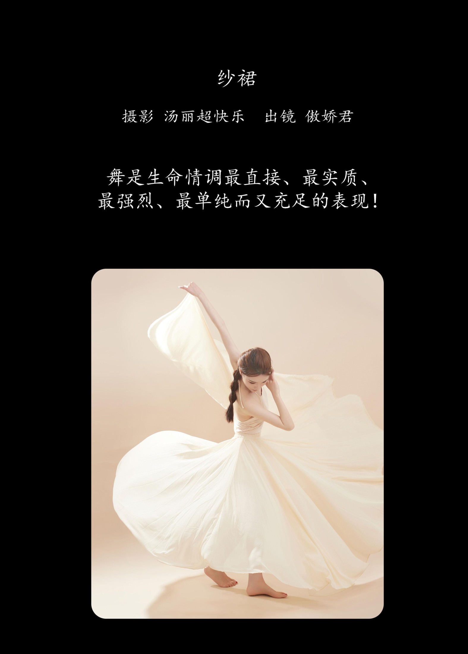 图片[2]-傲娇君 – 《纱裙》[22P]-COS写真在线网