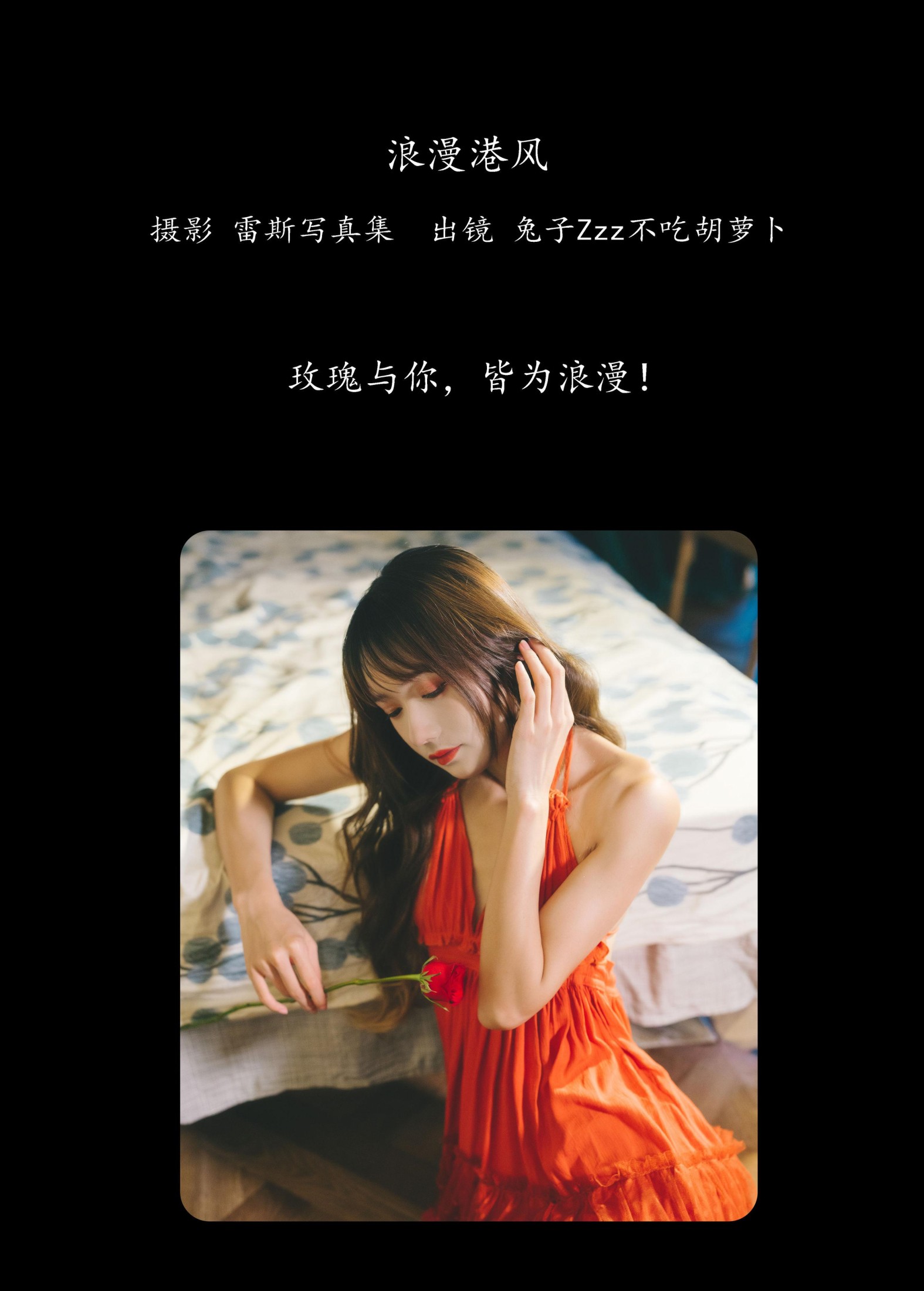 图片[2]-兔子Zzz不吃胡萝卜 – 《浪漫港风》[29P]-COS写真在线网