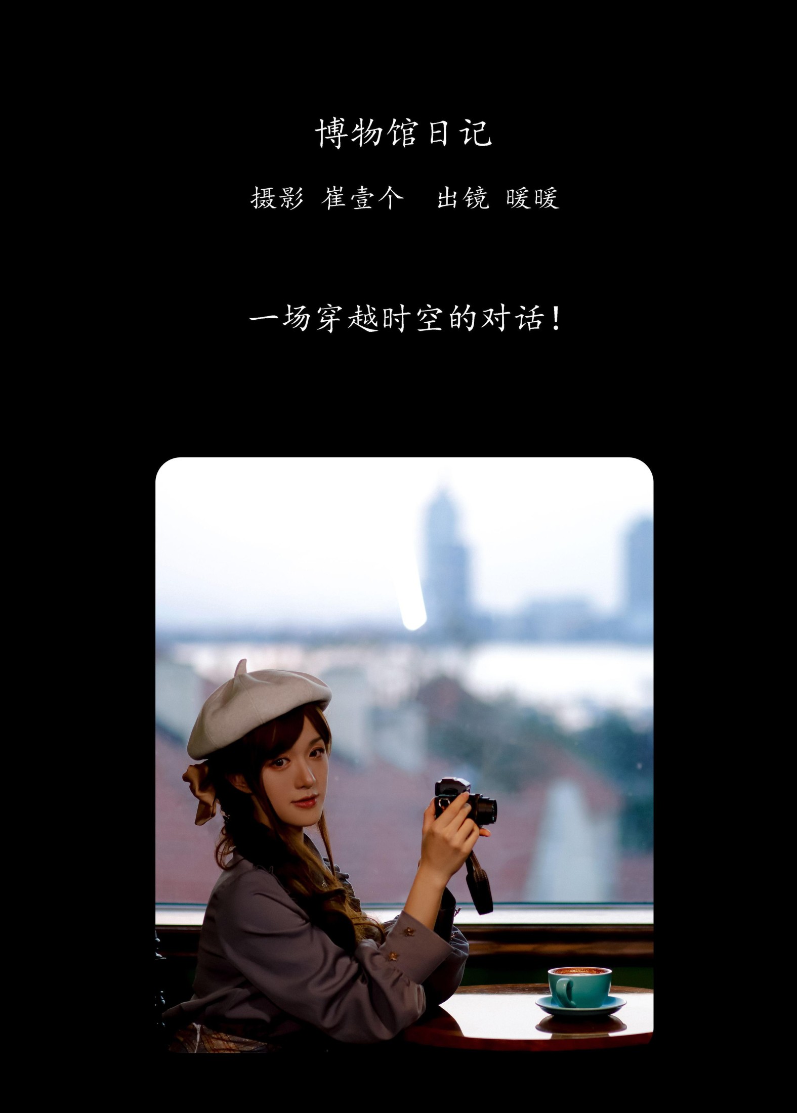 图片[2]-暖暖 – 《博物馆日记》[22P]-COS写真在线网