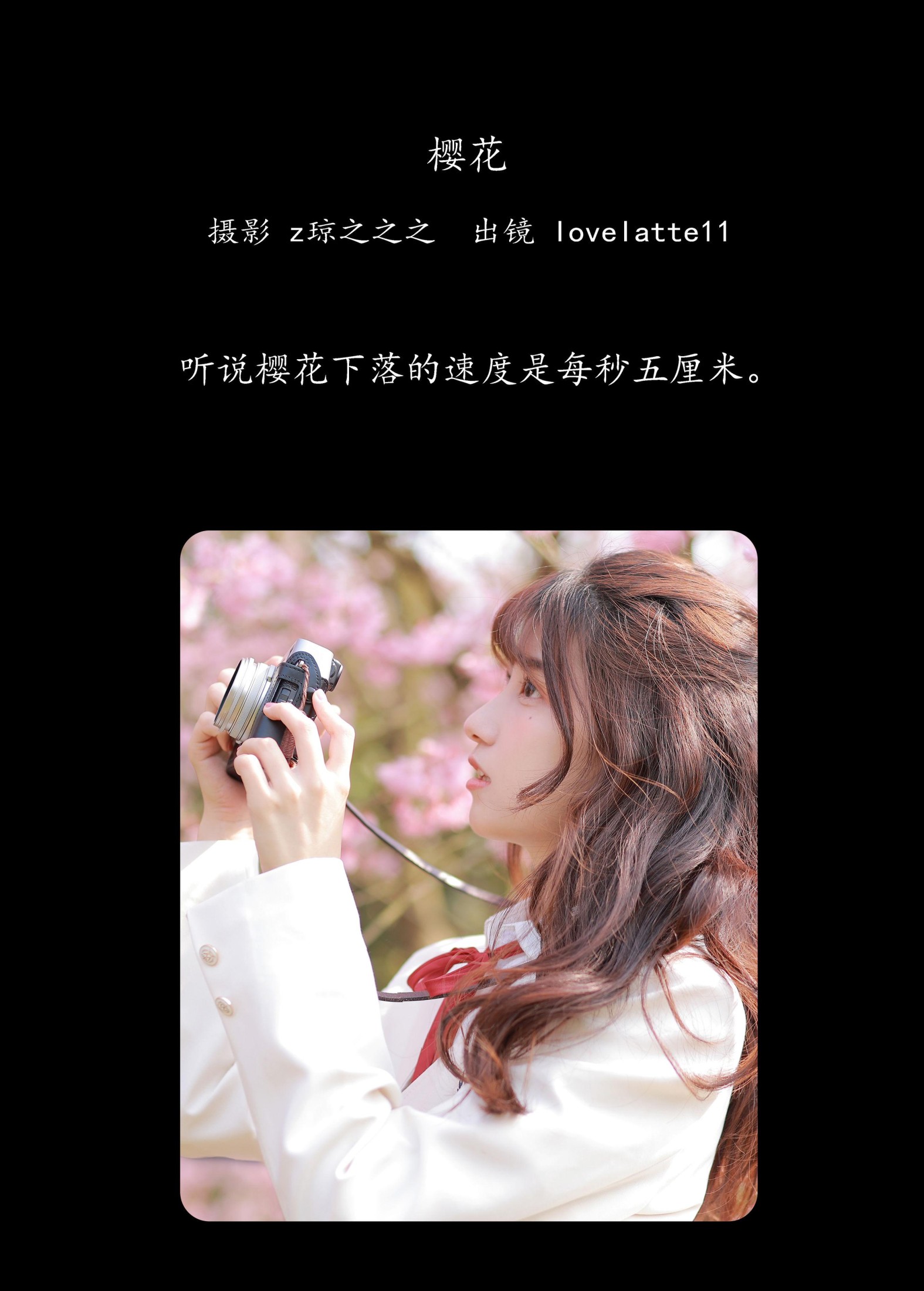 图片[2]-lovelatte11 – 《樱花》[22P]-COS写真在线网