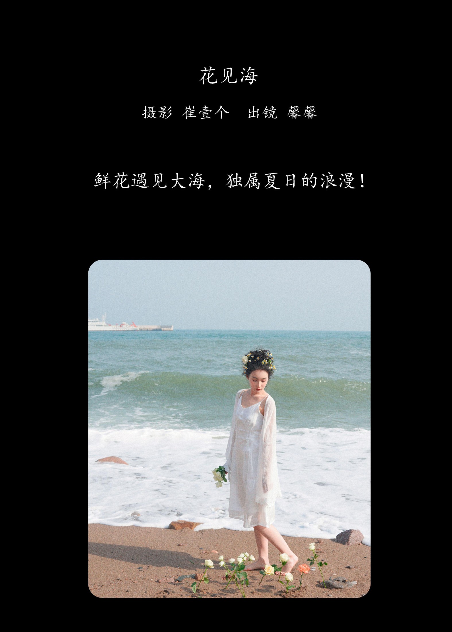 图片[2]-馨馨 – 《花见海》[20P]-COS写真在线网