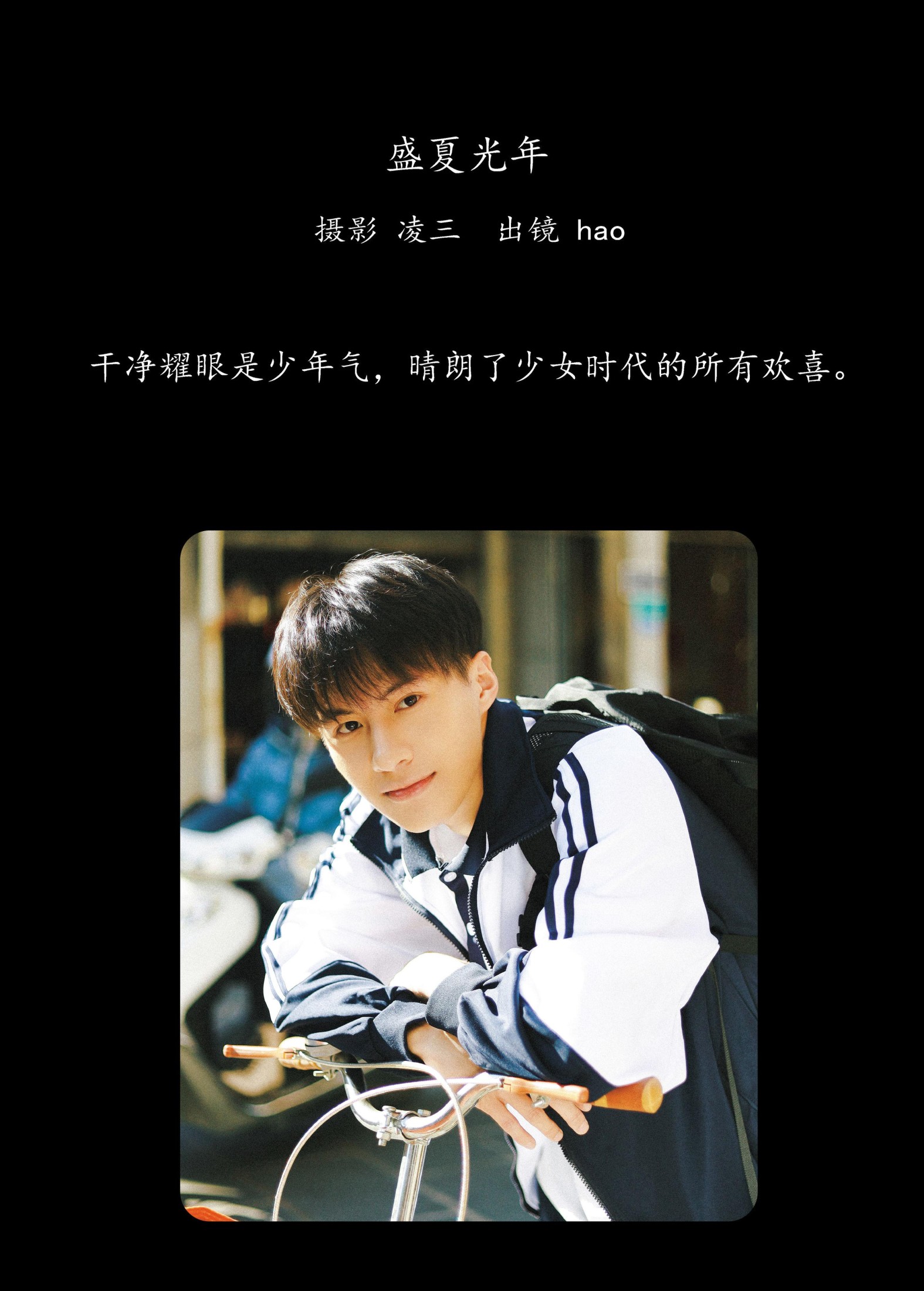 图片[2]-hao – 《盛夏光年》[22P]-COS写真在线网
