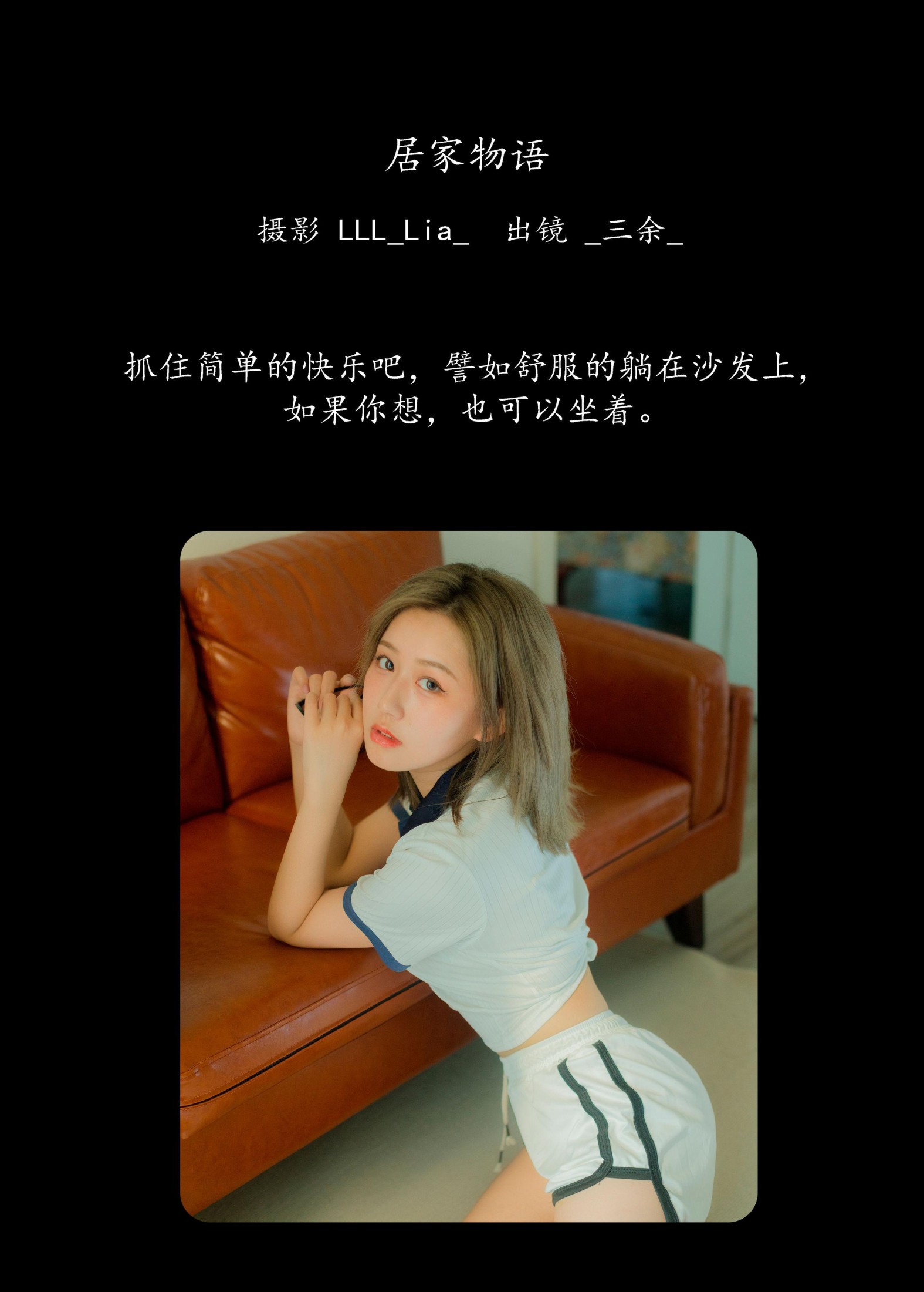 图片[2]-_三余_ – 《居家物语》[29P]-COS写真在线网