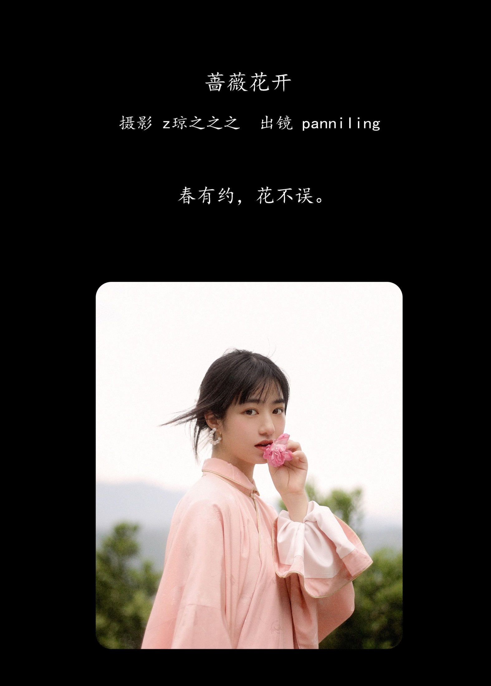 图片[2]-panniling – 《蔷薇花开》[30P]-COS写真在线网