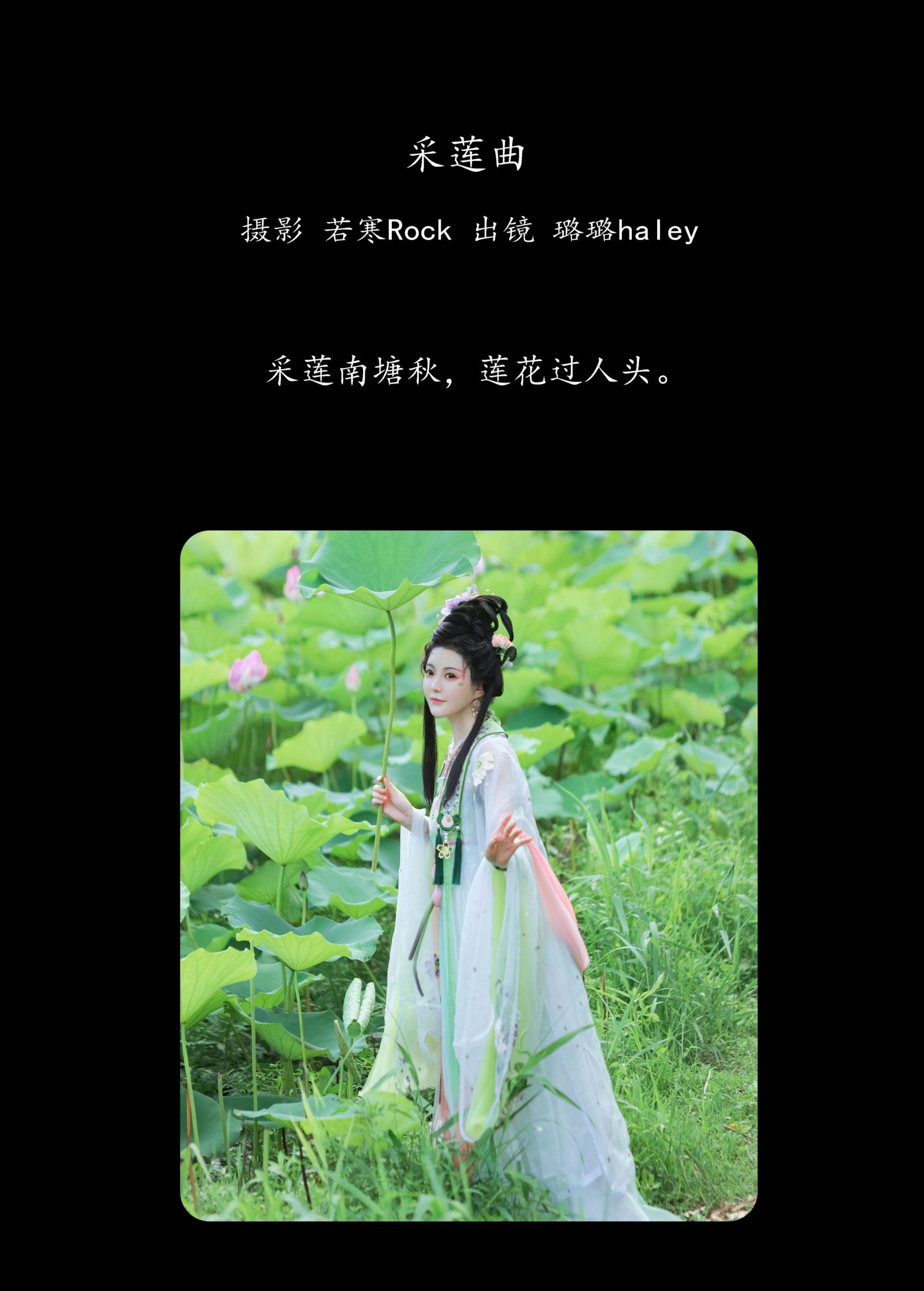 图片[2]-璐璐haley – 《采莲曲》[27P]-COS写真在线网