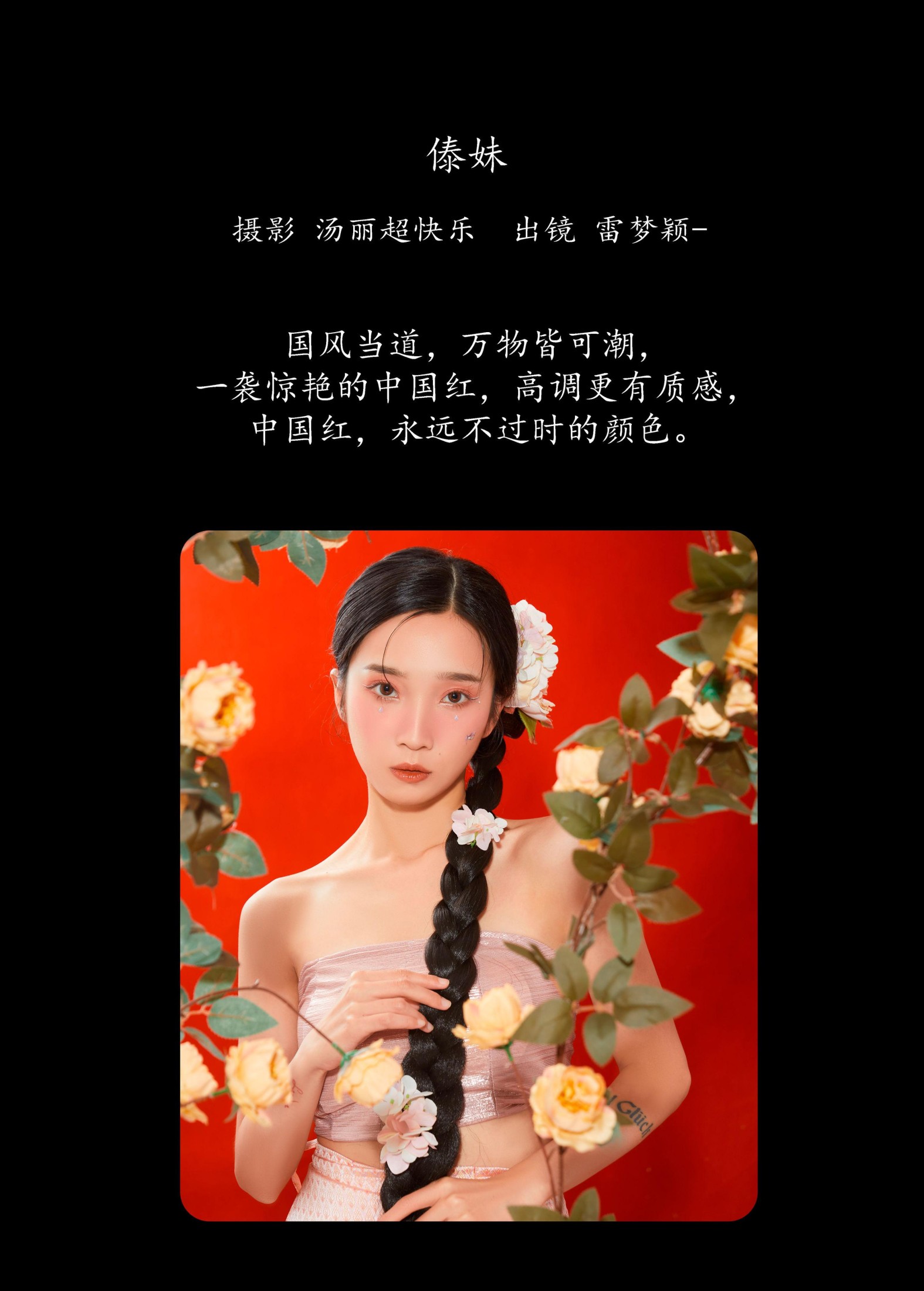 图片[2]-雷梦颖 – 《傣妹》[38P]-COS写真在线网