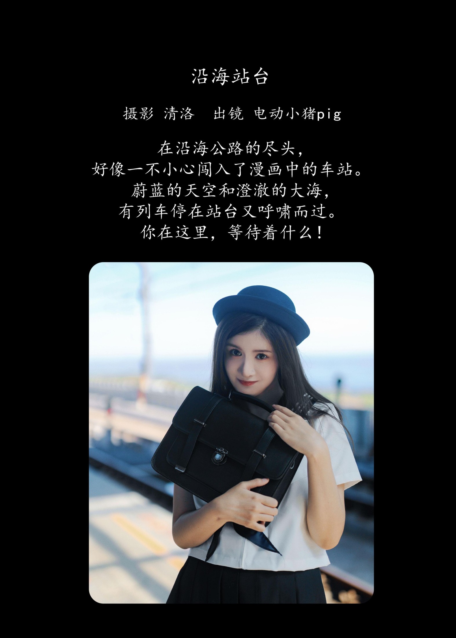 图片[2]-李瑞Rae – 《沿海站台》[28P]-COS写真在线网
