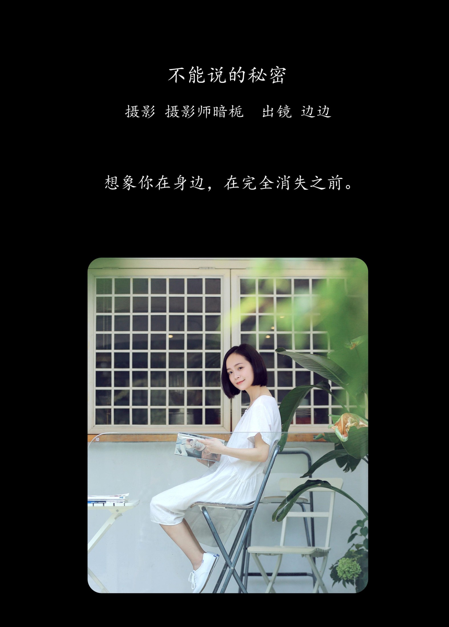图片[2]-边边 – 《不能说的秘密》[24P]-COS写真在线网