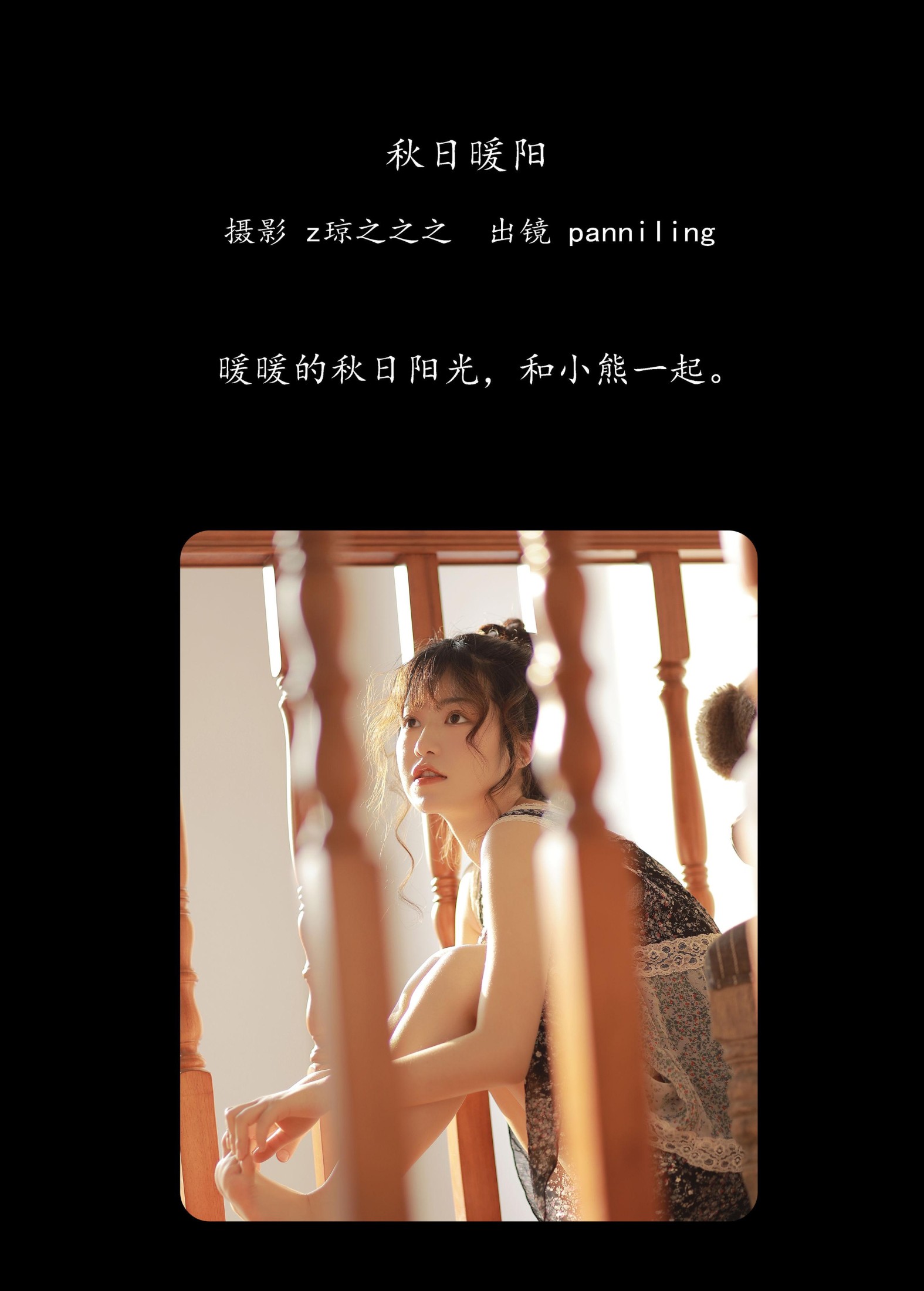 图片[2]-panniling – 《秋日暖阳》[24P]-COS写真在线网