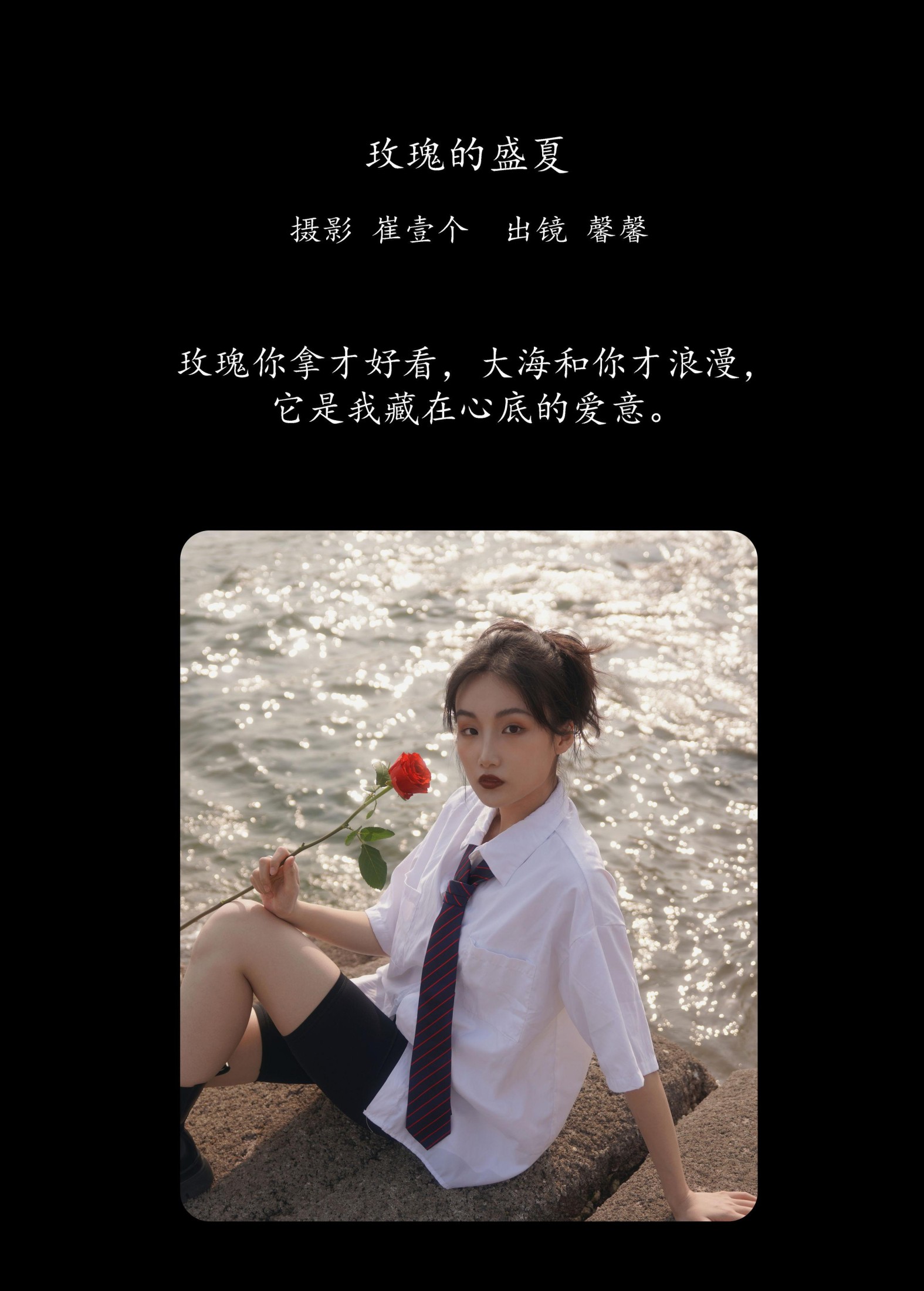 图片[2]-馨馨 – 《玫瑰的盛夏》[24P]-COS写真在线网