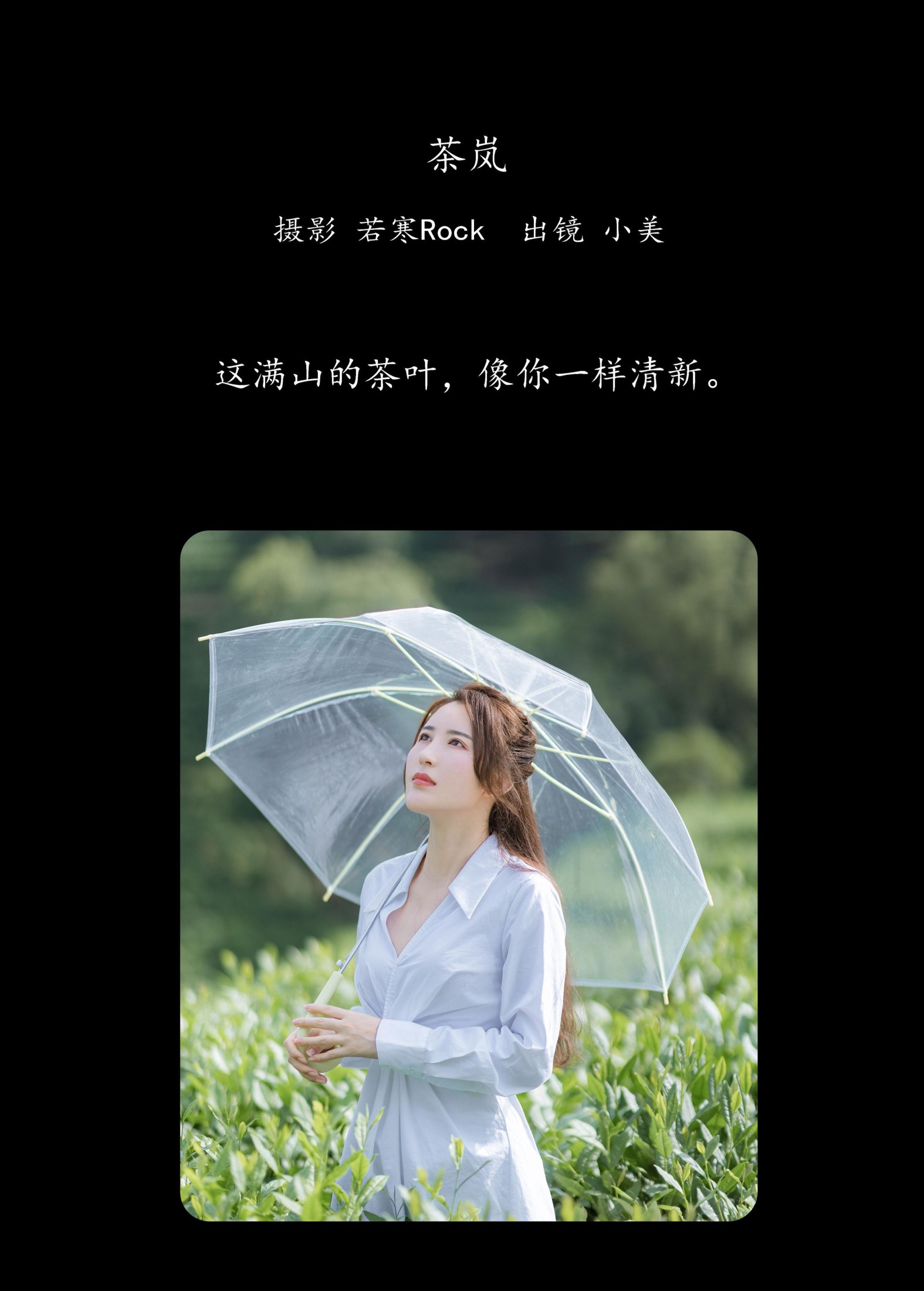 图片[2]-小美 – 《茶岚》[32P]-COS写真在线网