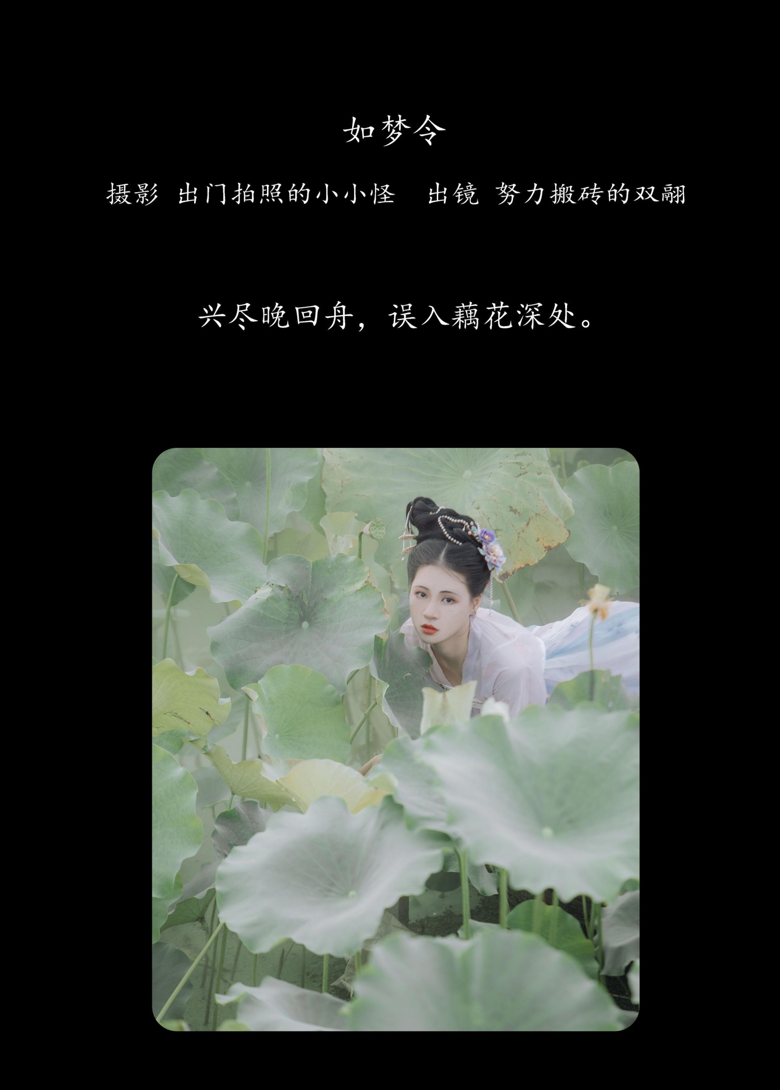 图片[2]-双翮 – 《如梦令》[22P]-COS写真在线网
