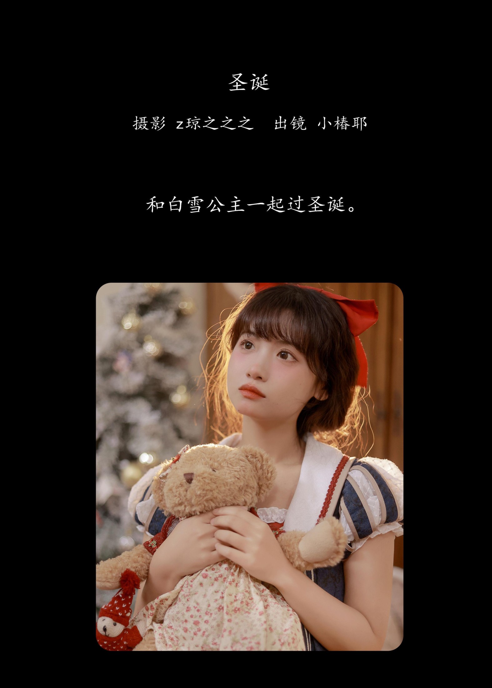 图片[2]-小椿耶 – 《圣诞》[22P]-COS写真在线网
