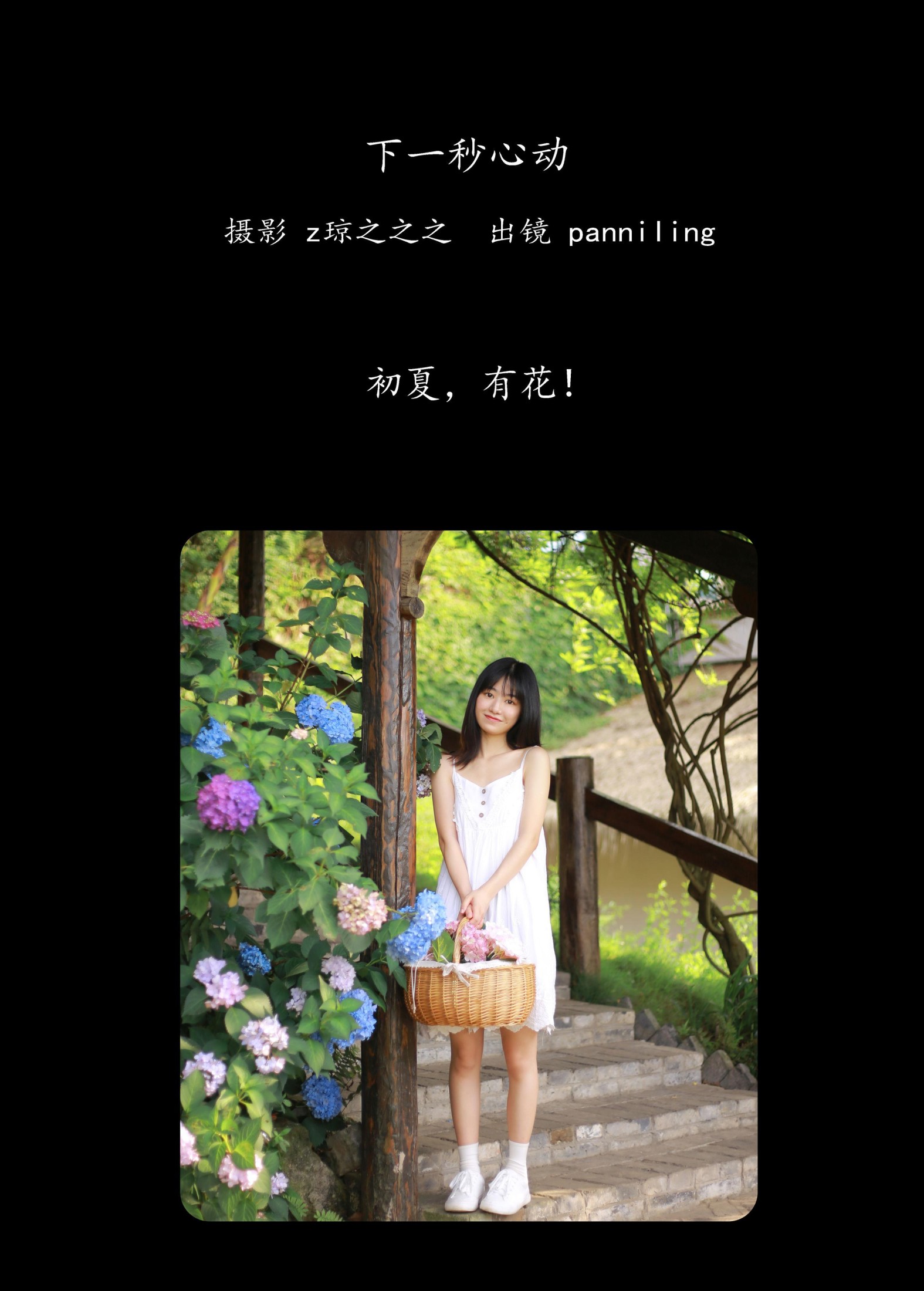 图片[2]-panniling – 《下一秒心动》[26P]-COS写真在线网