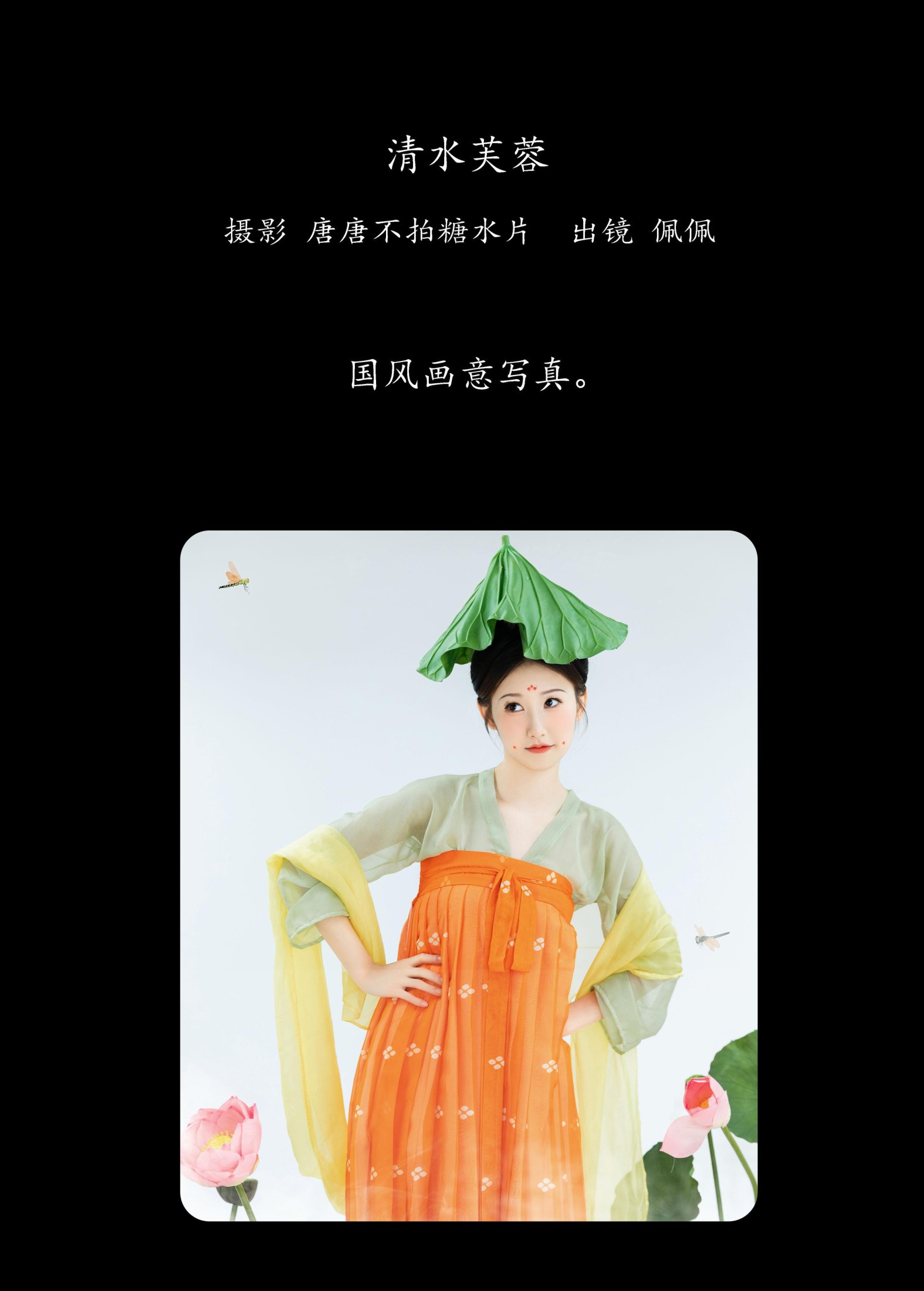 图片[2]-佩佩 – 《清水芙蓉》[22P]-COS写真在线网