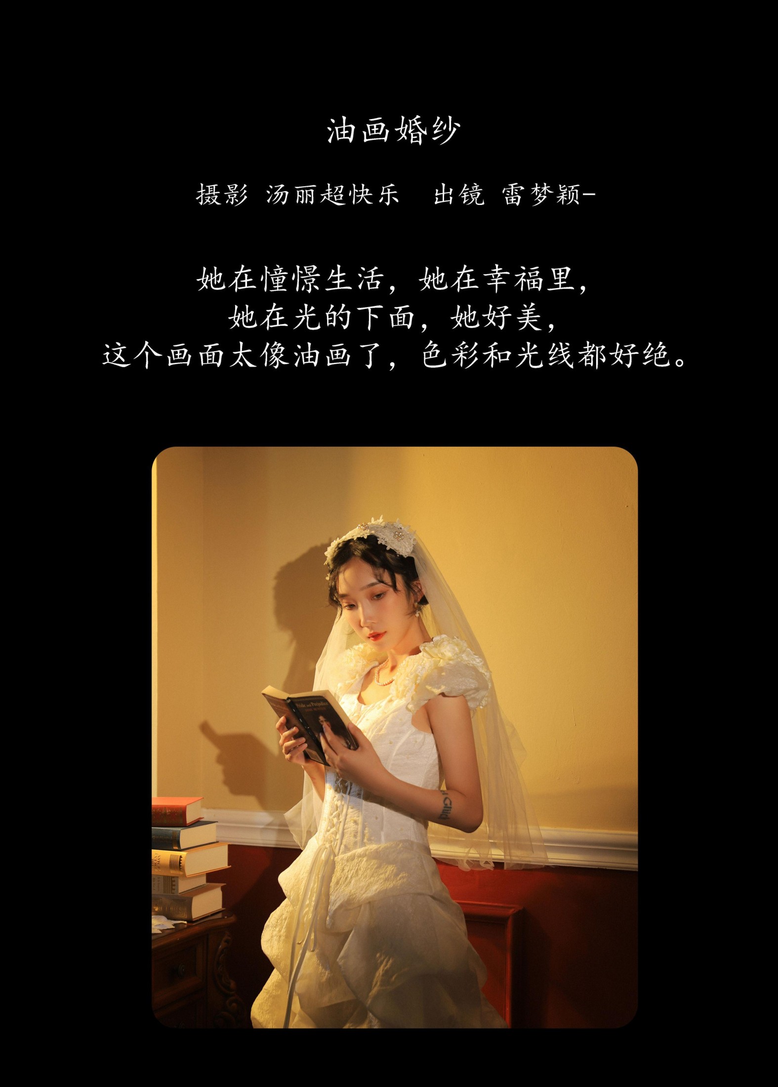 图片[2]-雷梦颖 – 《油画婚纱》[35P]-COS写真在线网