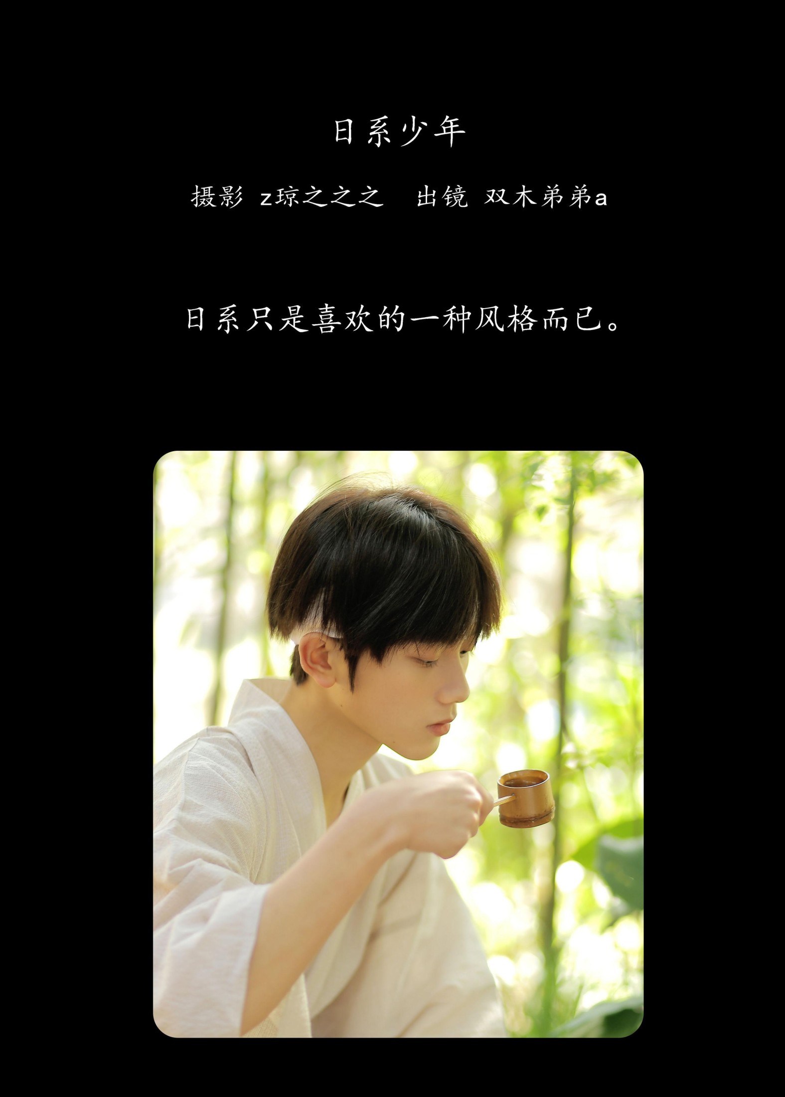 图片[2]-双木弟弟a – 《日系少年》[34P]-COS写真在线网