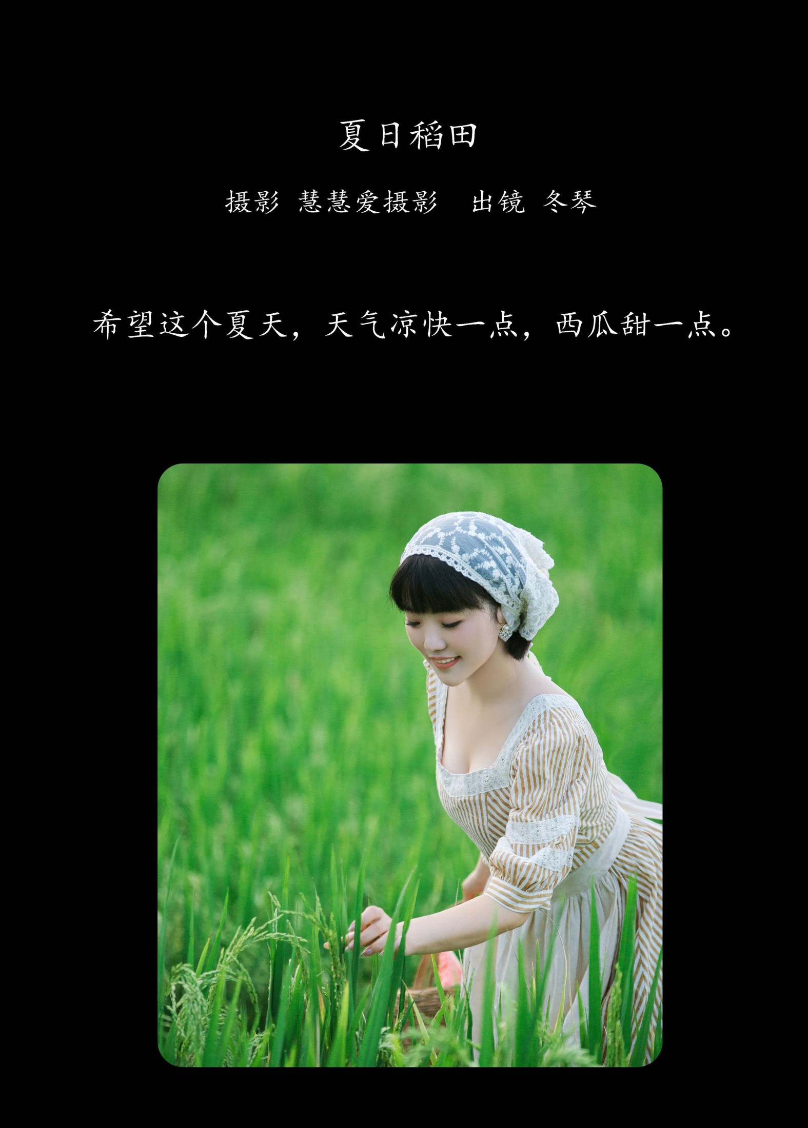 图片[2]-冬琴 – 《夏日稻田》[32P]-COS写真在线网