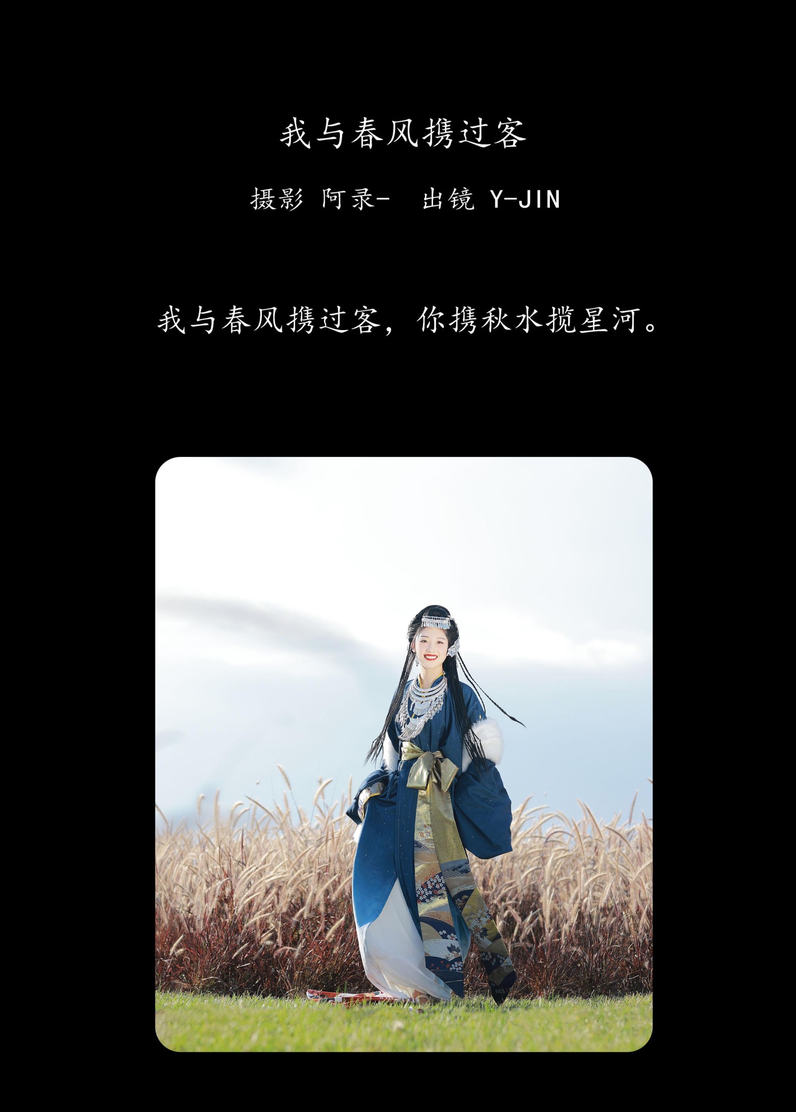 图片[2]-Y-JIN – 《我与春风携过客》[36P]-COS写真在线网