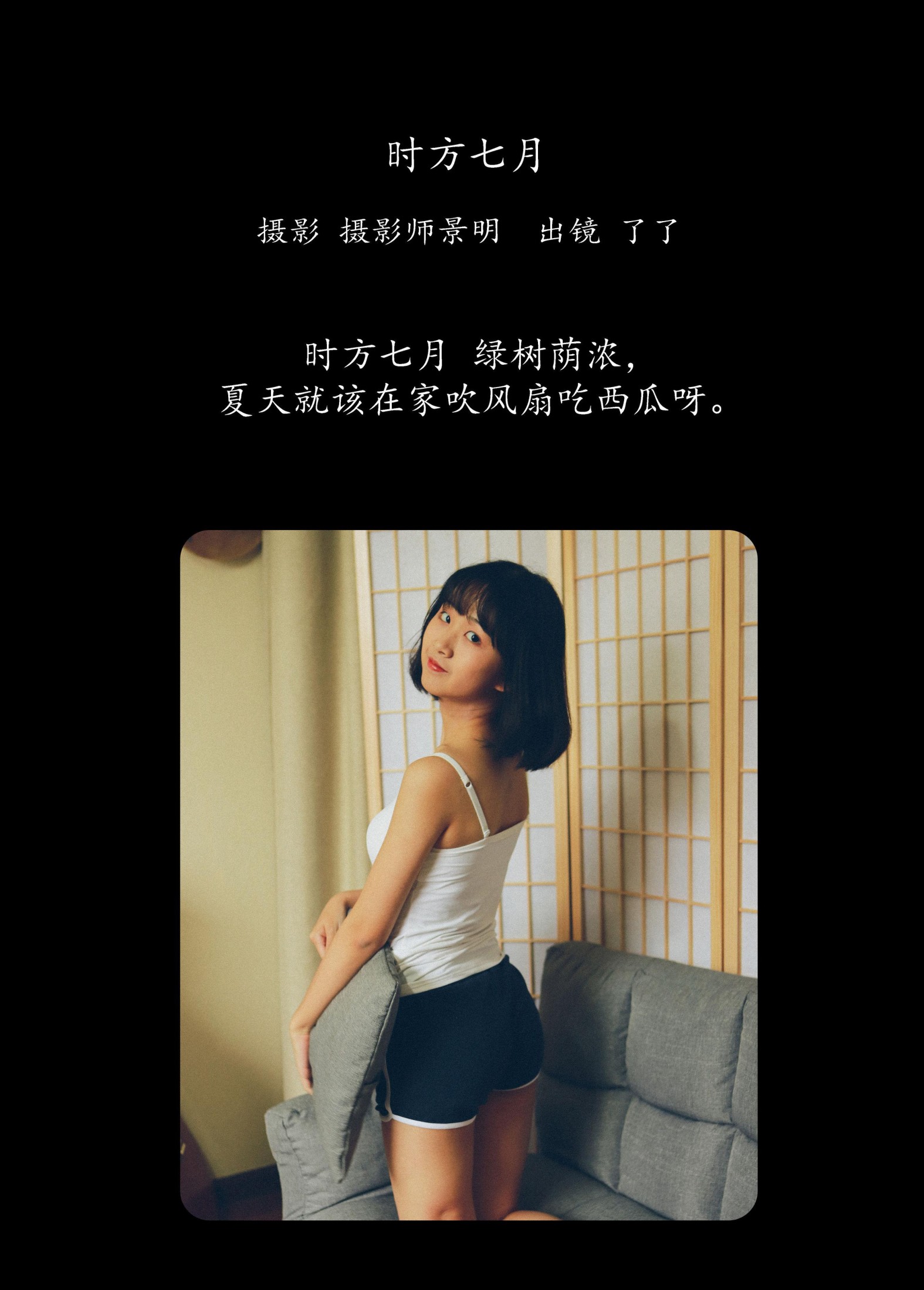 图片[2]-了了 – 《时方七月》[24P]-COS写真在线网