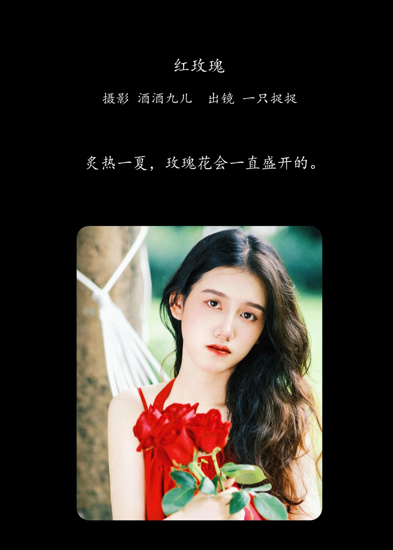 图片[2]-一只捉捉 – 《红玫瑰》[23P]-COS写真在线网