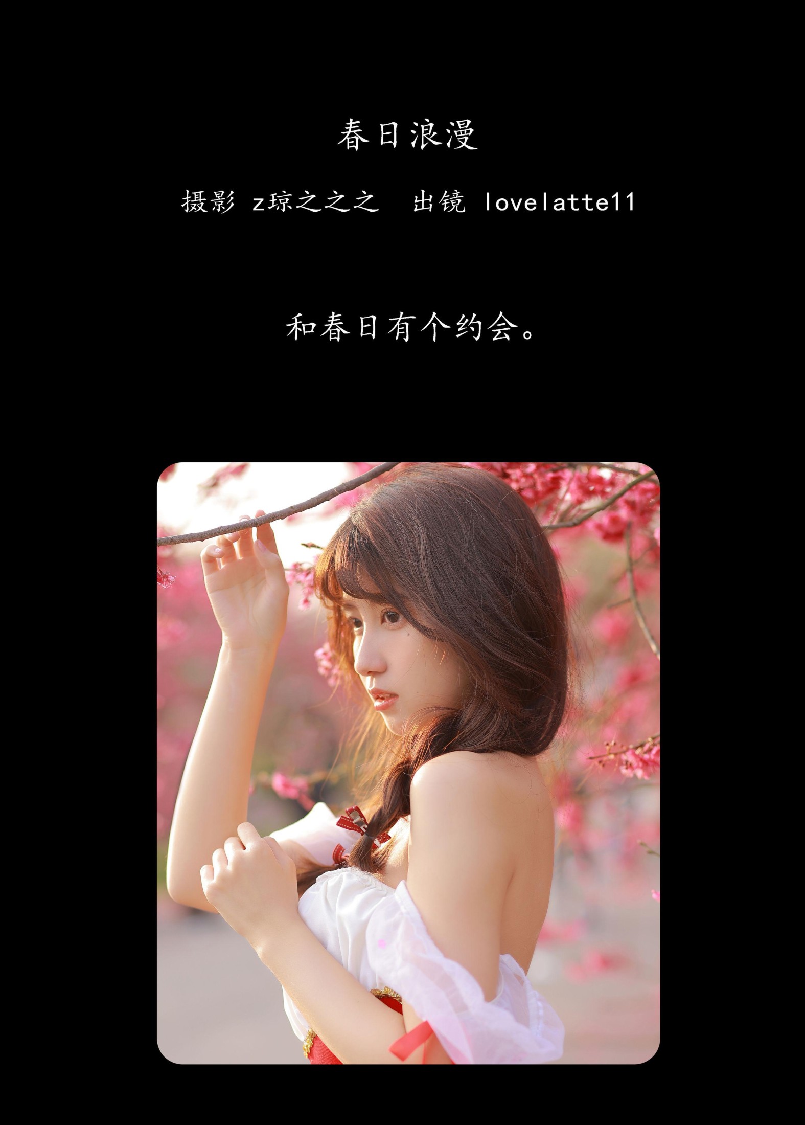 图片[2]-lovelatte11 – 《春日浪漫》[20P]-COS写真在线网