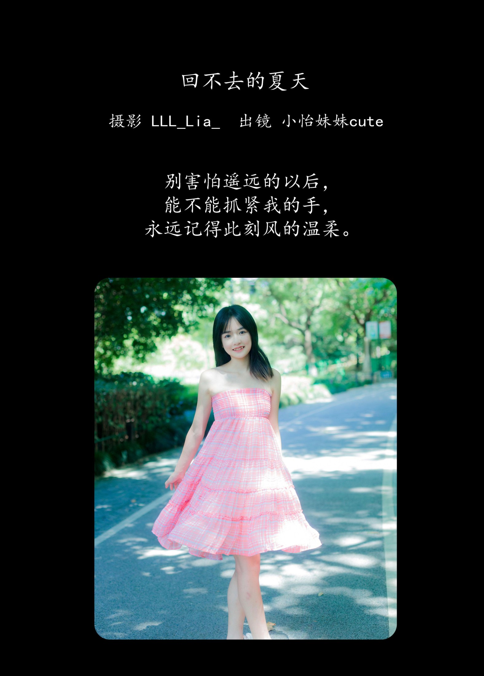 图片[2]-小怡妹妹cute – 《回不去的夏天》[34P]-COS写真在线网