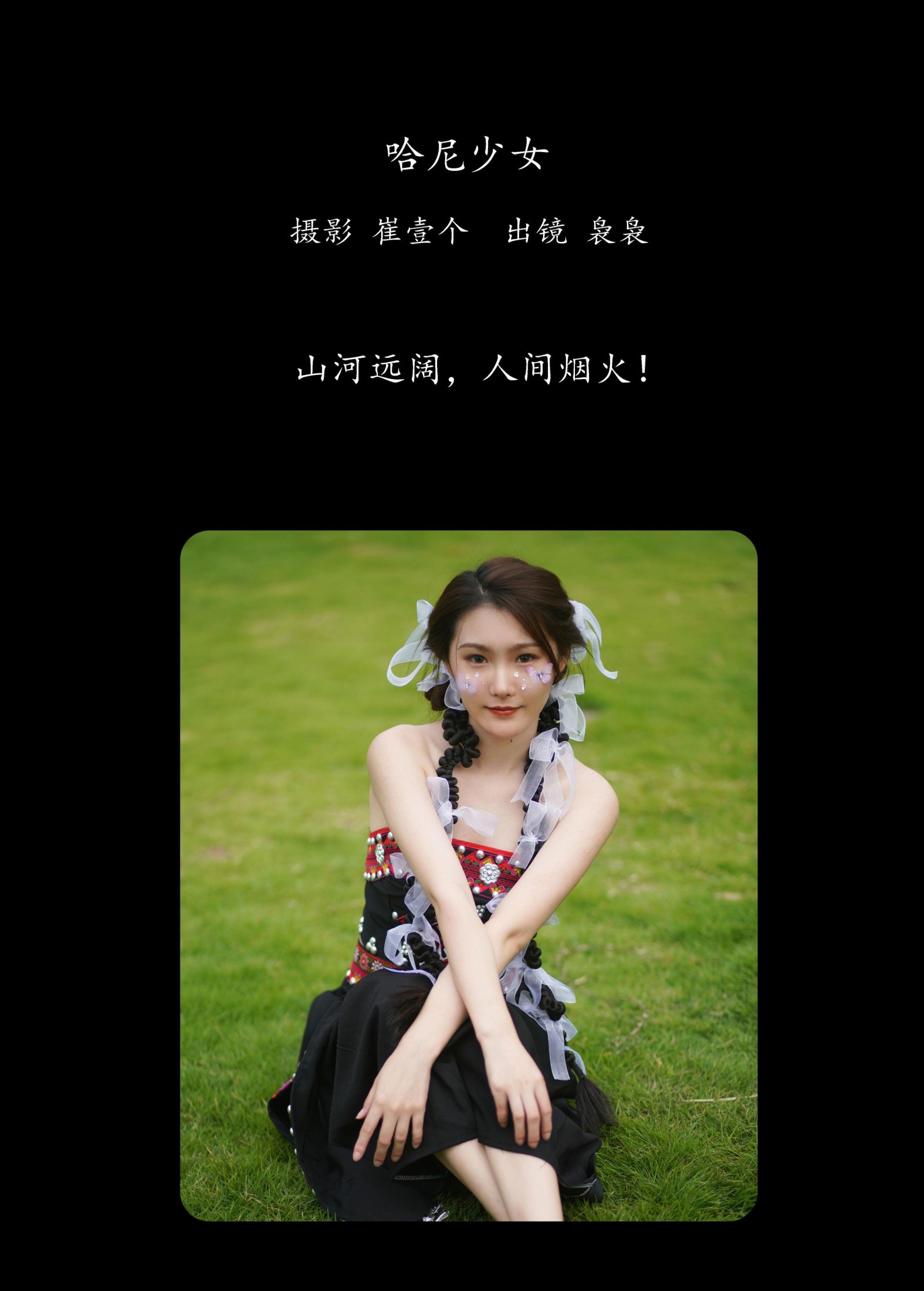 图片[2]-袅袅 – 《哈尼少女》[33P]-COS写真在线网