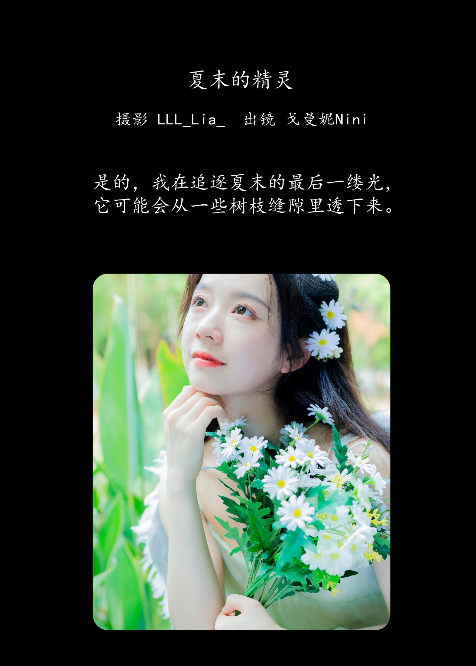 图片[2]-戈曼妮Nini – 《夏末的精灵》[33P]-COS写真在线网