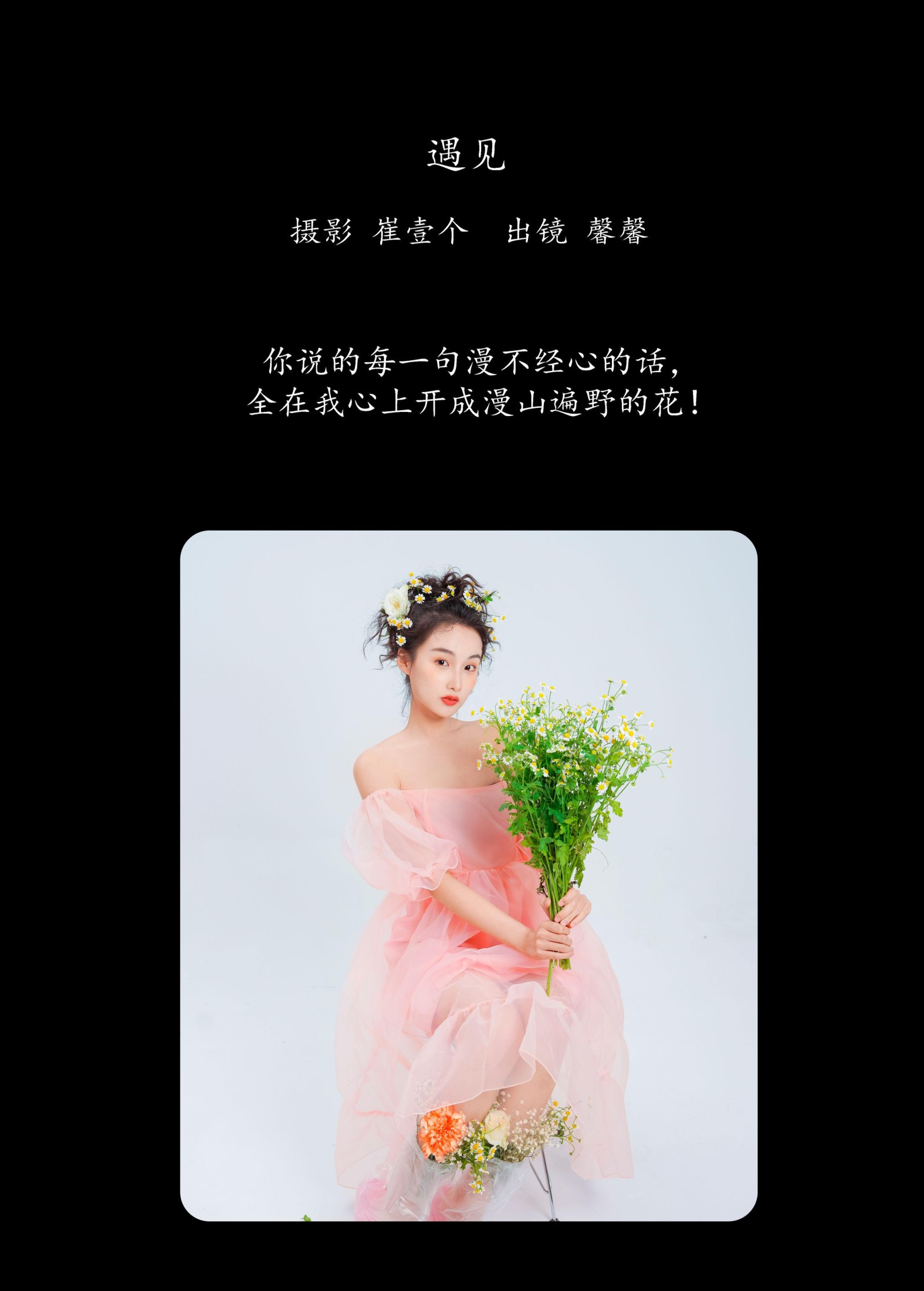 图片[2]-馨馨 – 《遇见》[22P]-COS写真在线网