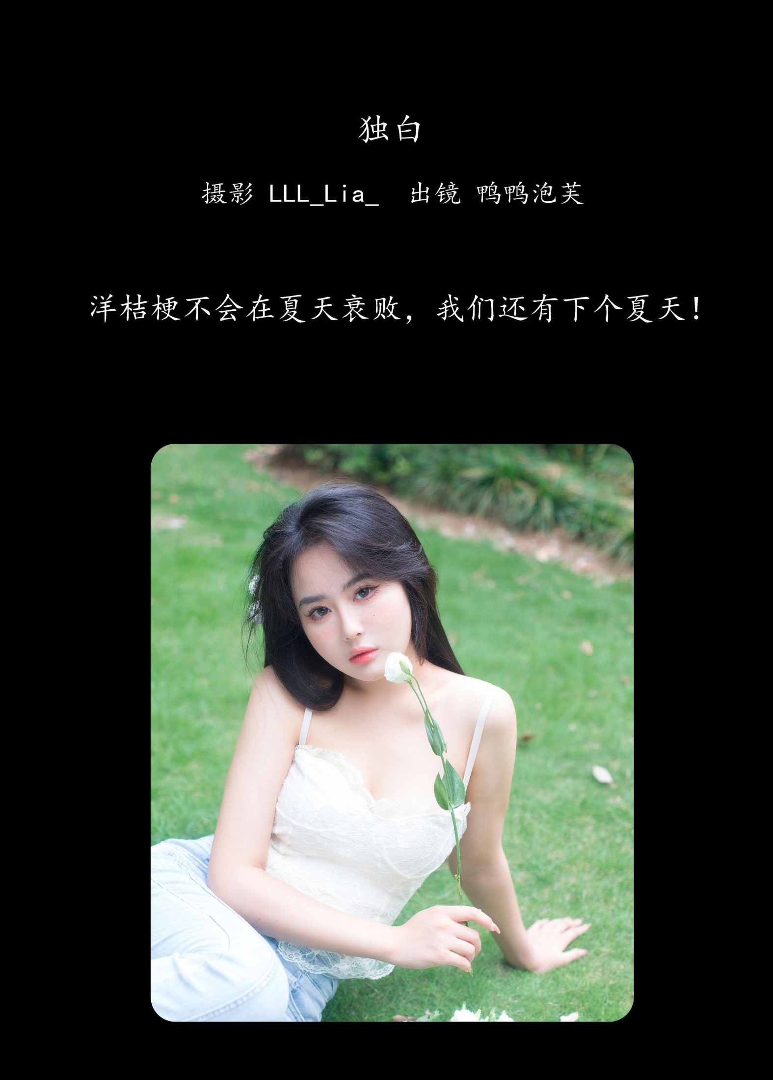 图片[2]-鸭鸭泡芙 – 《独白》[25P]-COS写真在线网