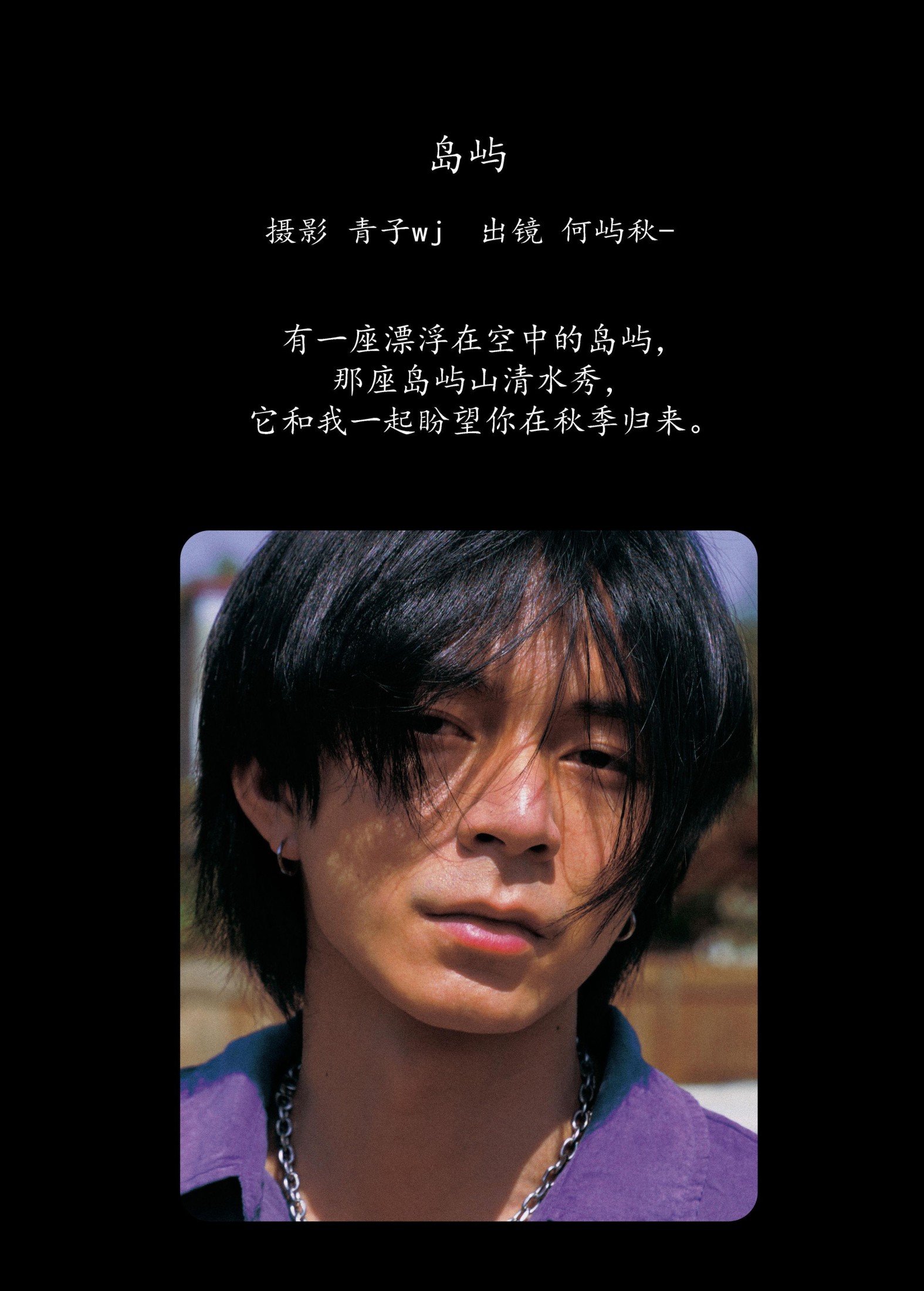 图片[2]-何屿秋- – 《岛屿》[24P]-COS写真在线网