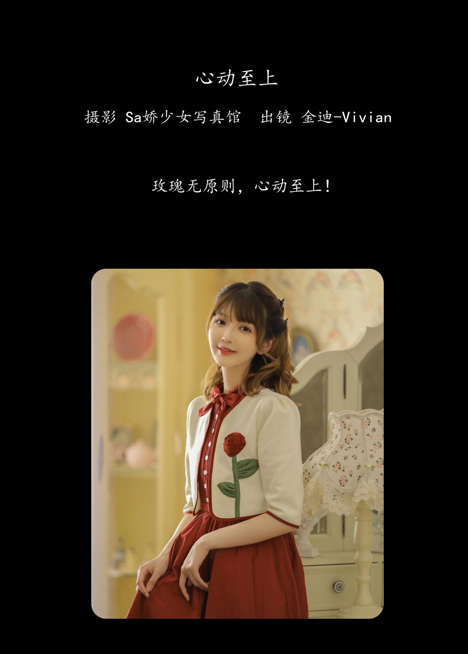 图片[2]-金迪-Vivian – 《心动至上》[21P]-COS写真在线网