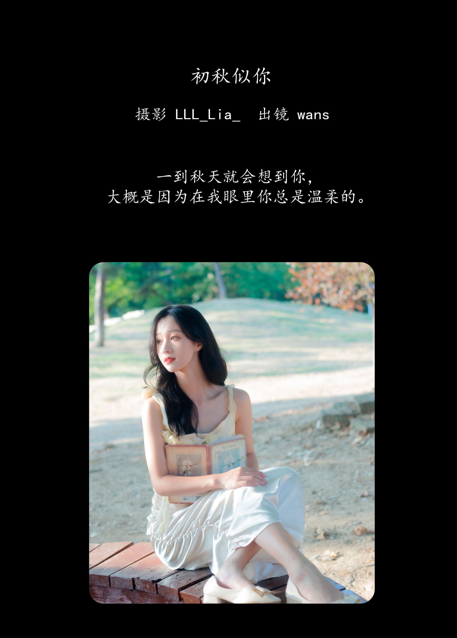 图片[2]-wans – 《初秋似你》[30P]-COS写真在线网