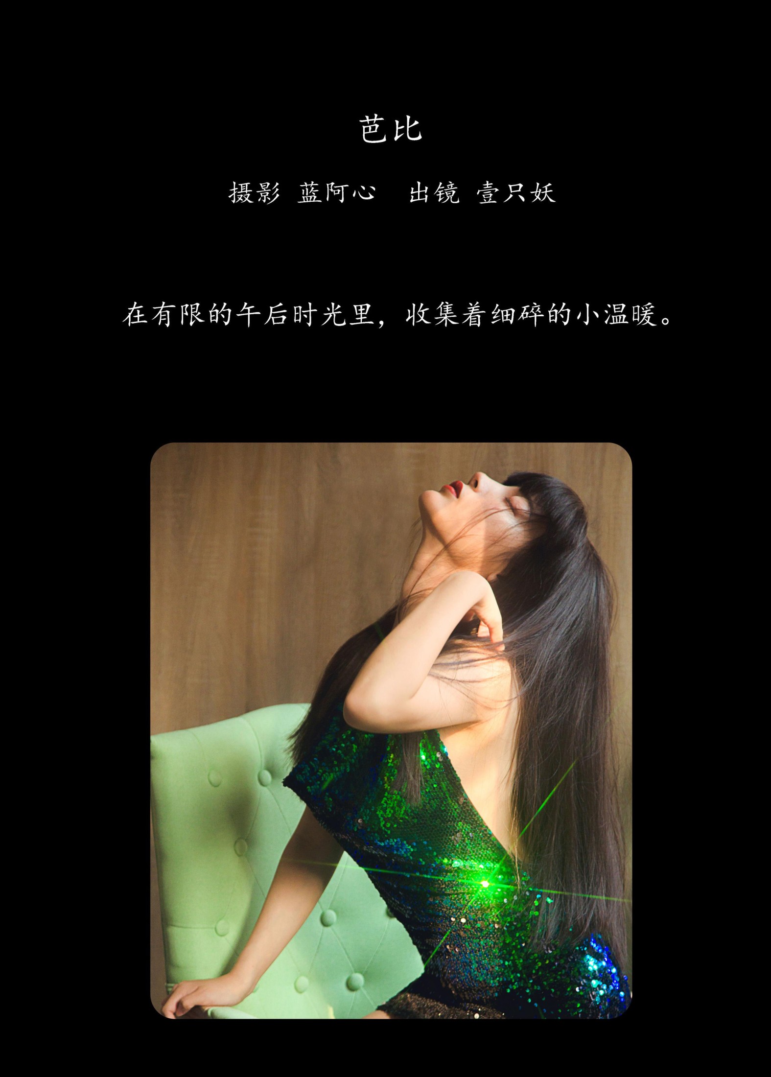图片[2]-壹只妖 – 《芭比》[33P]-COS写真在线网
