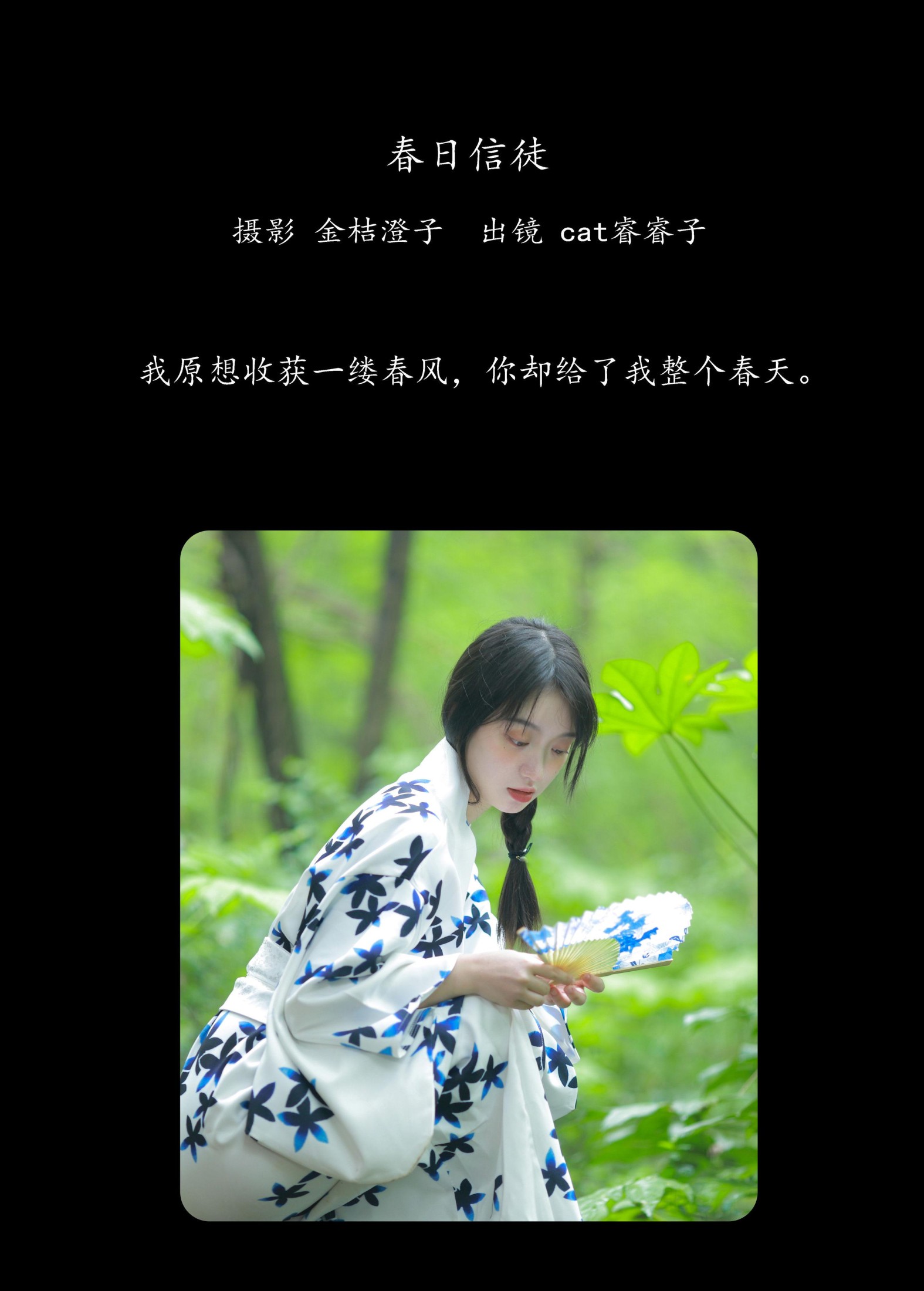 图片[2]-cat睿睿子 – 《春日信徒》[22P]-COS写真在线网