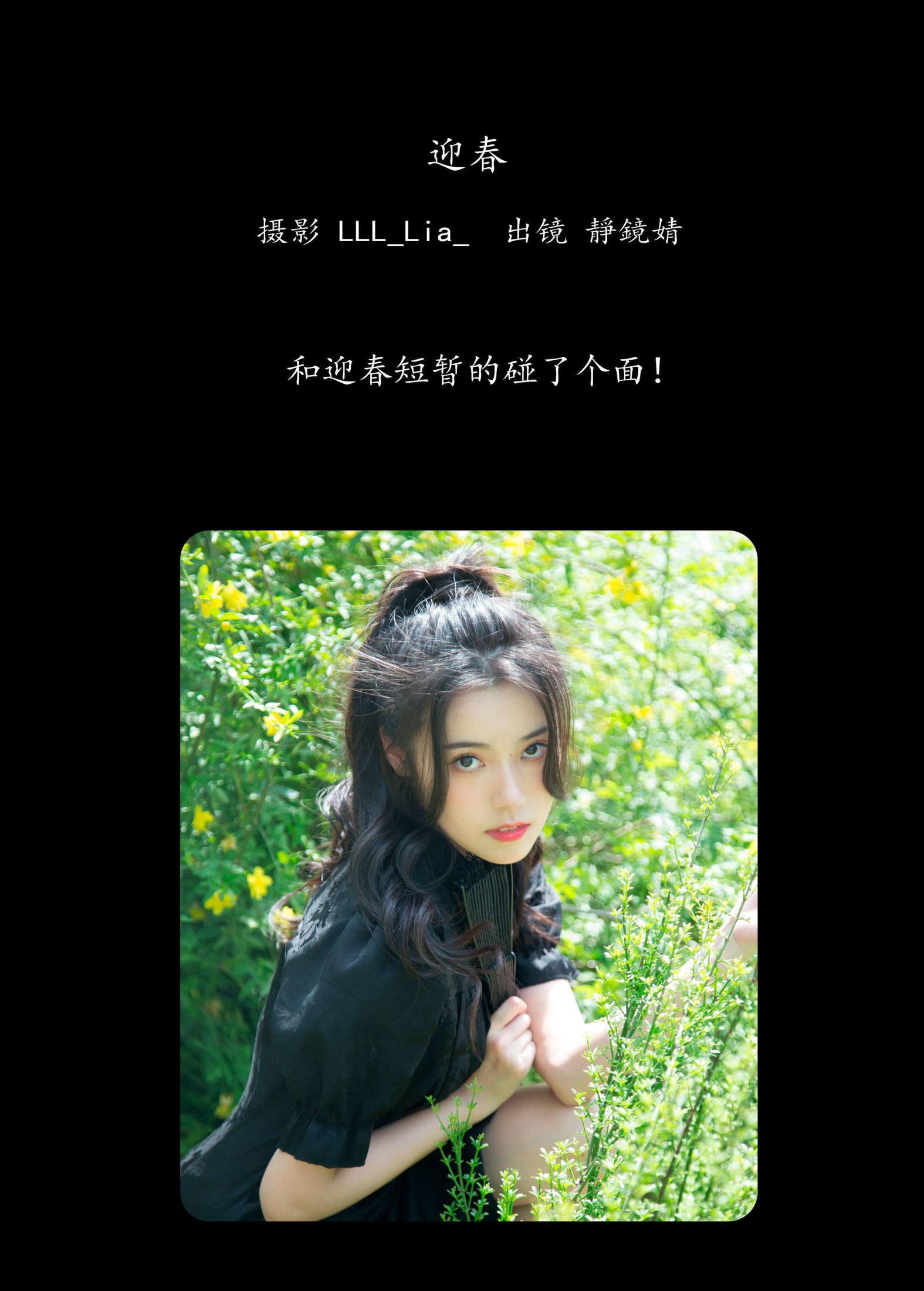 图片[2]-靜鏡婧 – 《迎春》[26P]-COS写真在线网