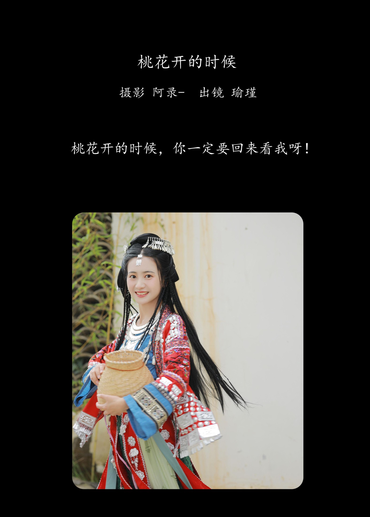 图片[2]-瑜瑾 – 《桃花开的时候》[23P]-COS写真在线网