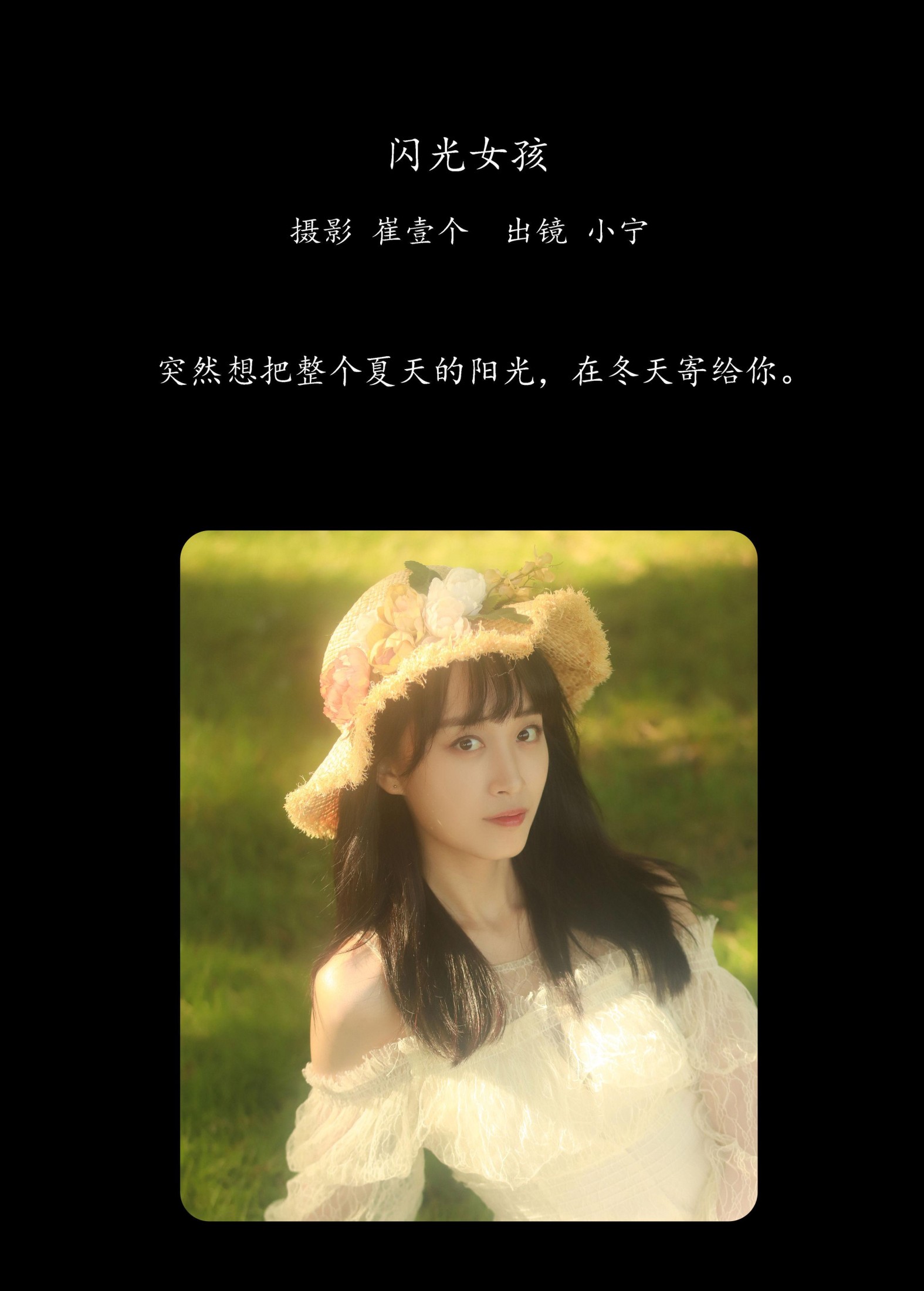 图片[2]-小宁 – 《闪光女孩》[24P]-COS写真在线网