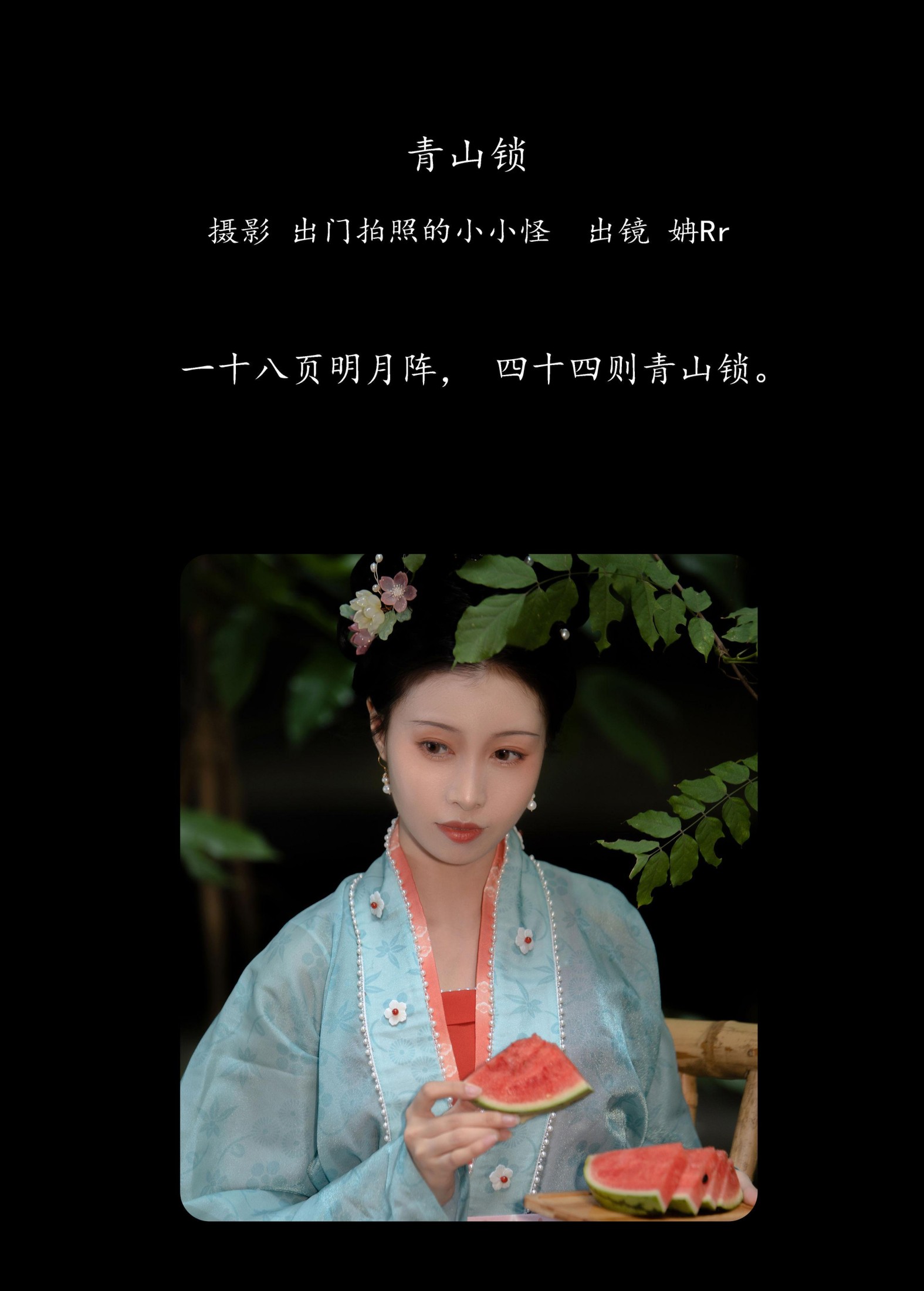 图片[2]-姌Rr – 《青山锁》[22P]-COS写真在线网