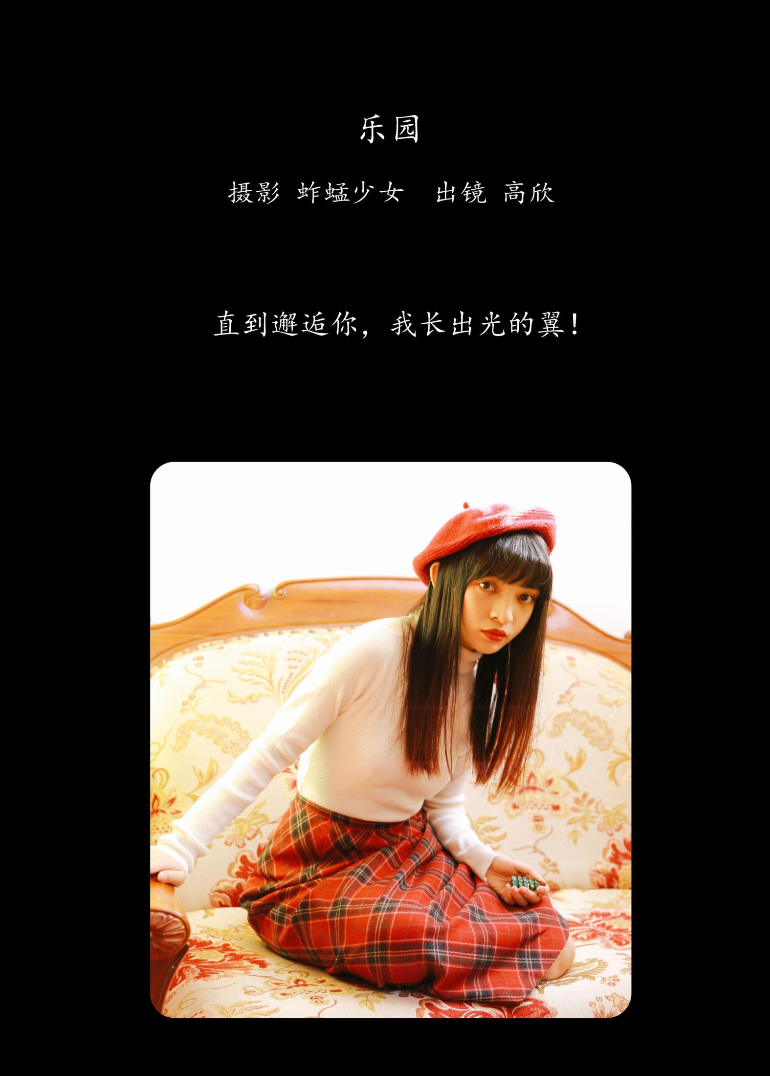 图片[2]-高欣 – 《乐园》[22P]-COS写真在线网