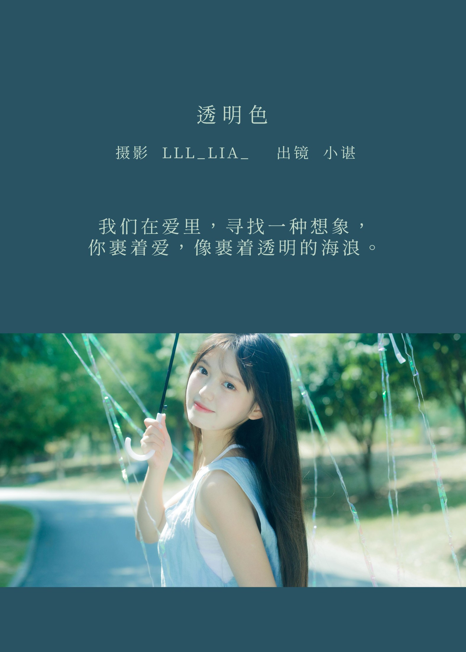 图片[2]-椰椰公主 – 《透明色》[37P]-COS写真在线网