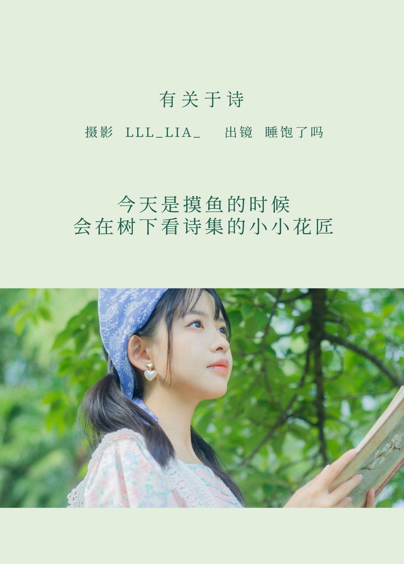 图片[2]-吃饱了吗 – 《有关于诗》[35P]-COS写真在线网