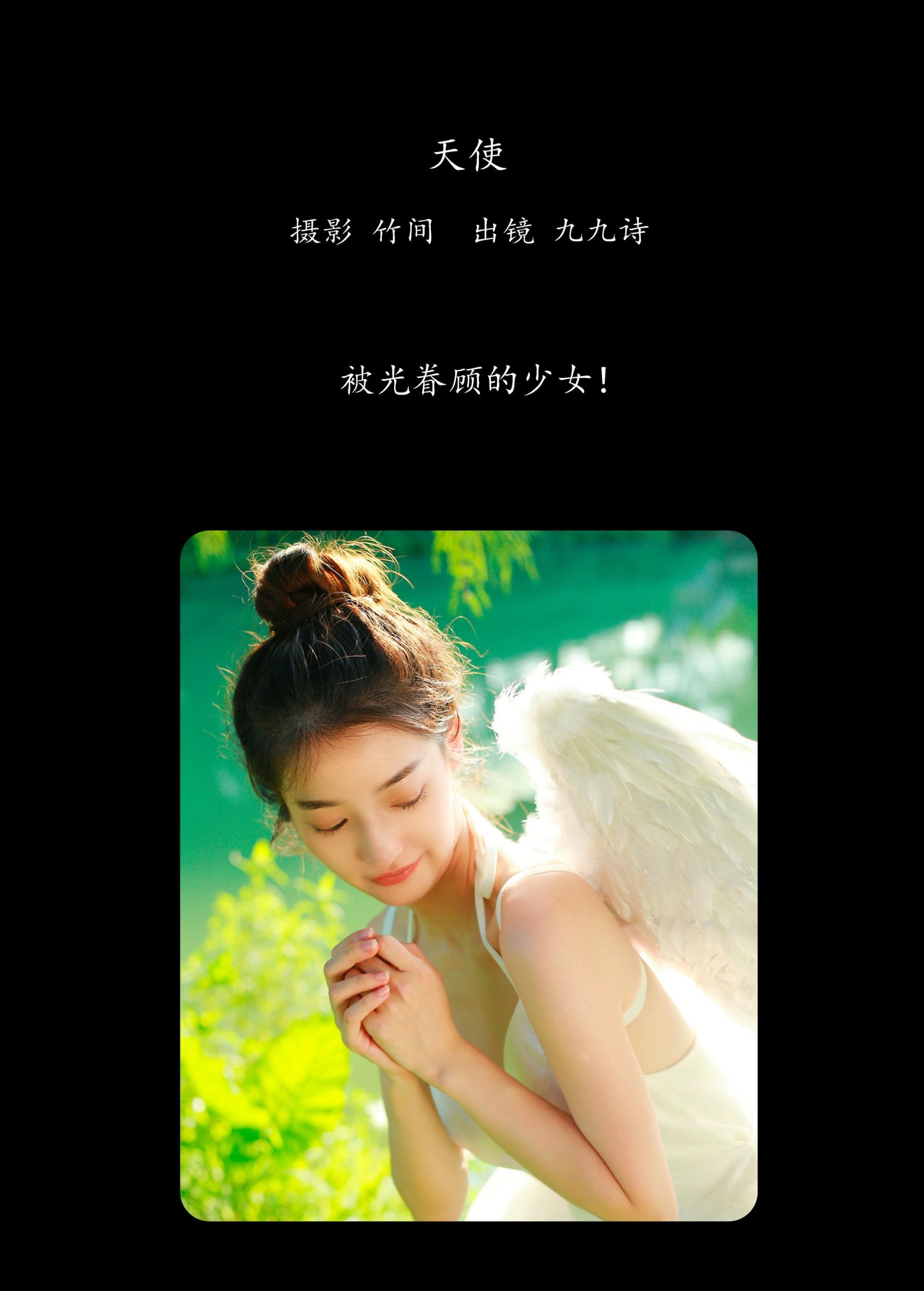 图片[2]-九九诗 – 《天使》[23P]-COS写真在线网