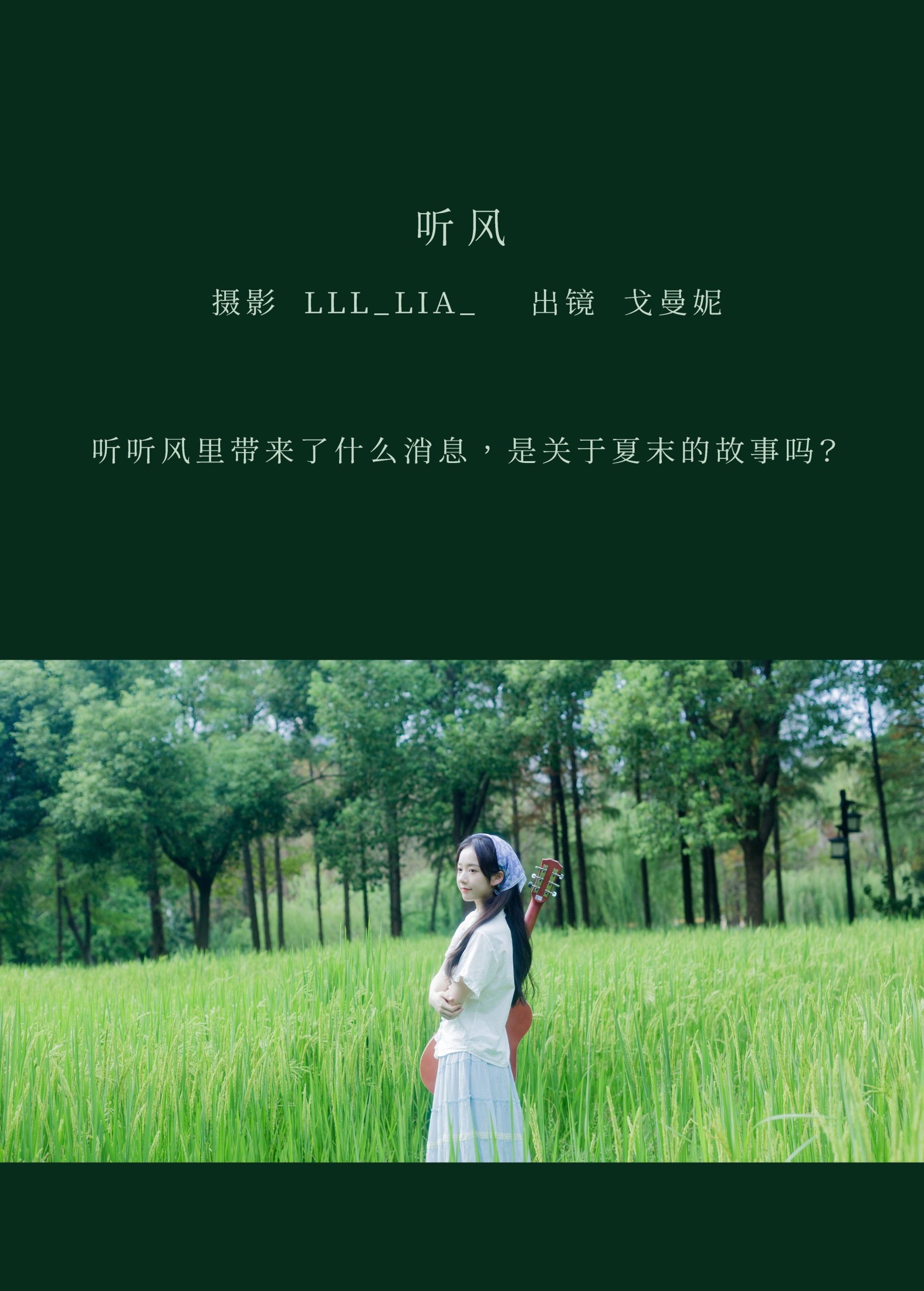 图片[2]-戈曼妮Nini – 《听风》[32P]-COS写真在线网