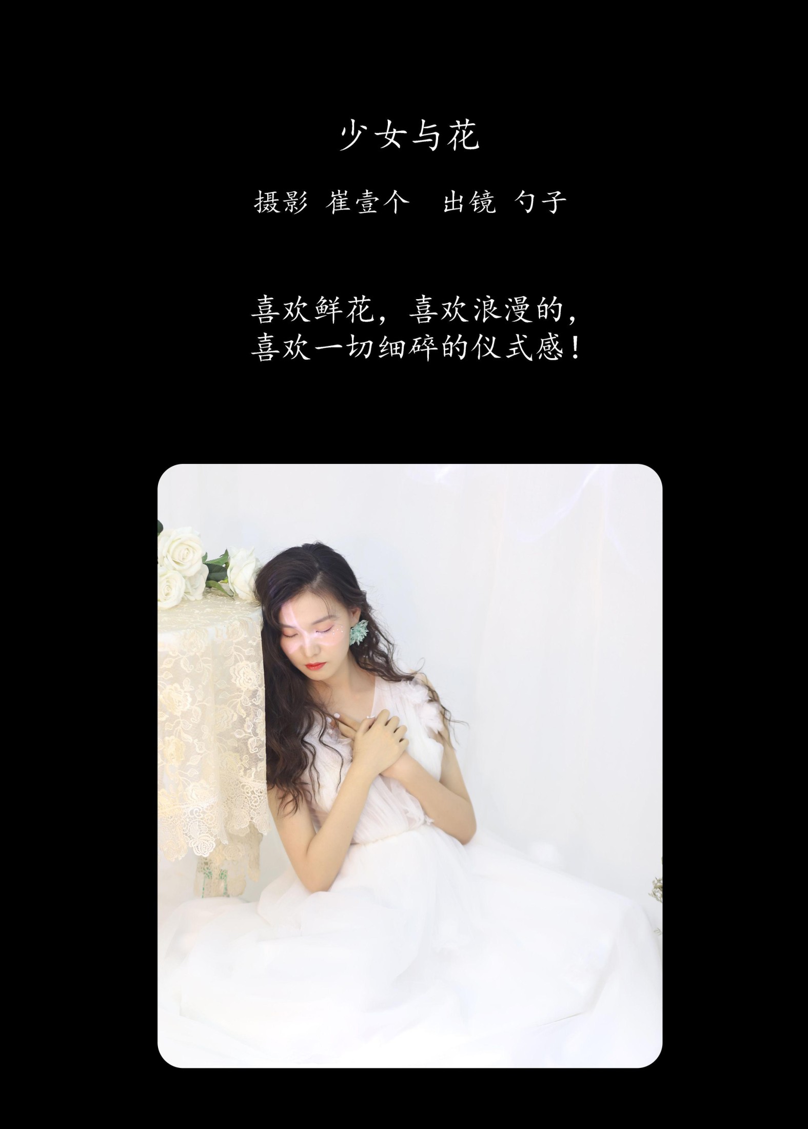 图片[2]-勺子 – 《少女与花》[23P]-COS写真在线网
